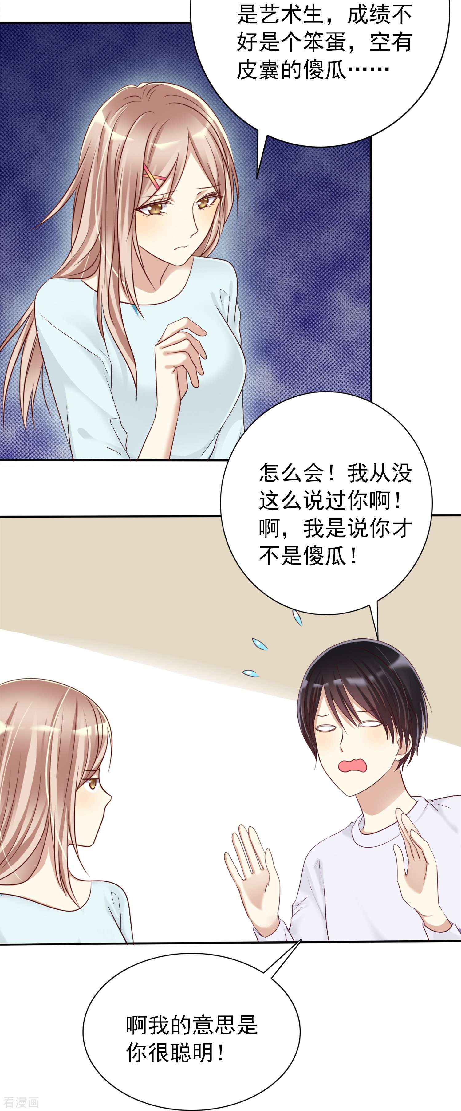 爱情练习生（快读版）5话