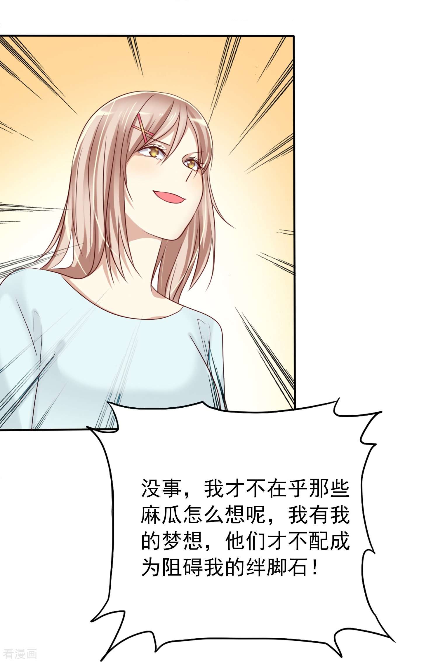 爱情练习生（快读版）5话