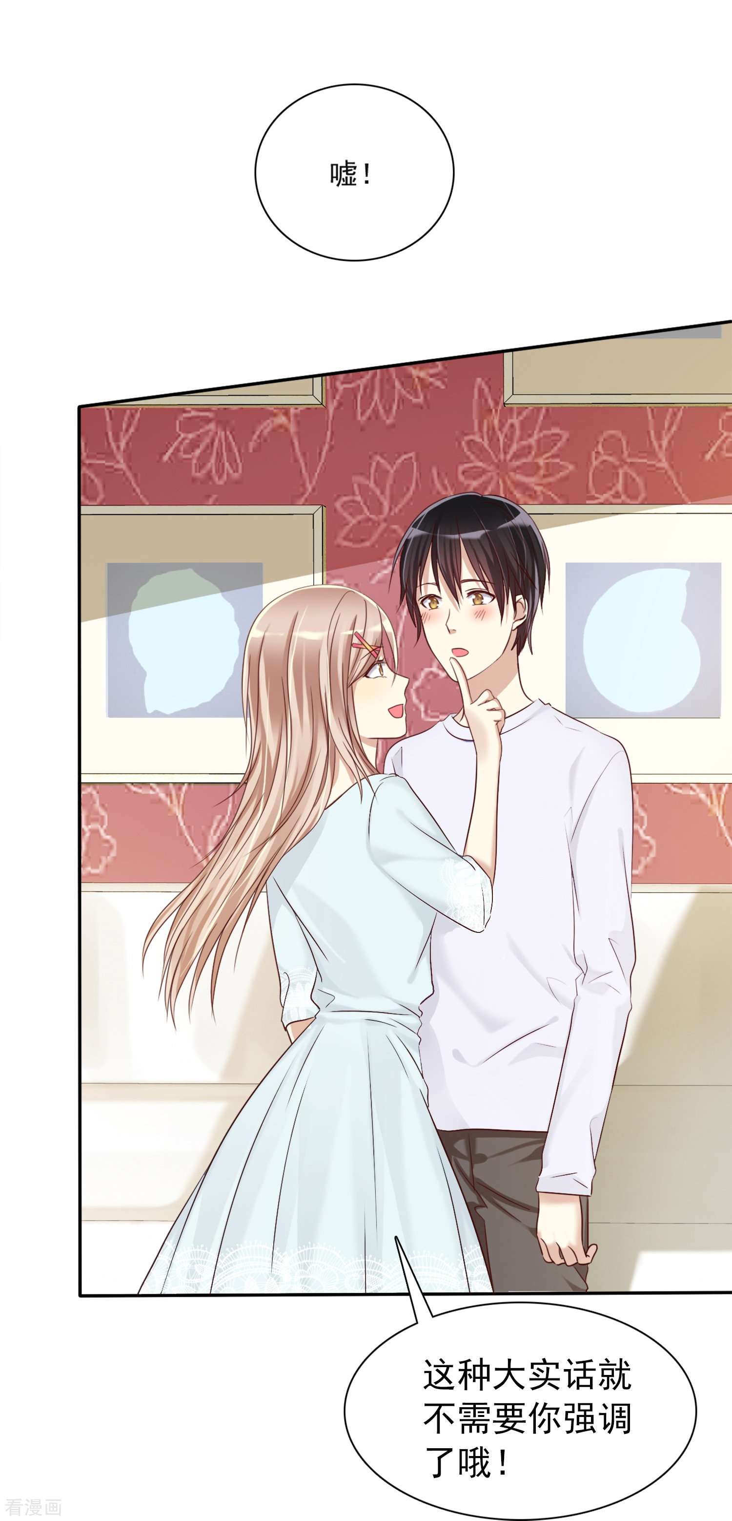 爱情练习生（快读版）5话