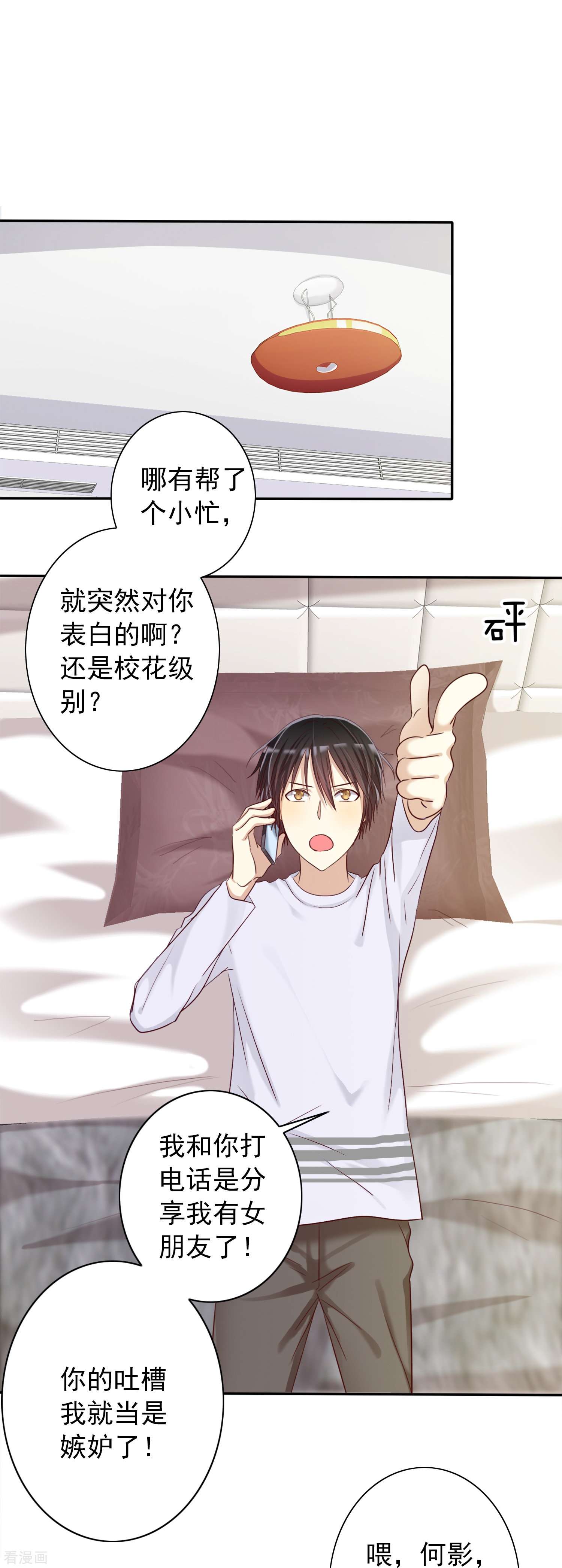 爱情练习生（快读版）5话