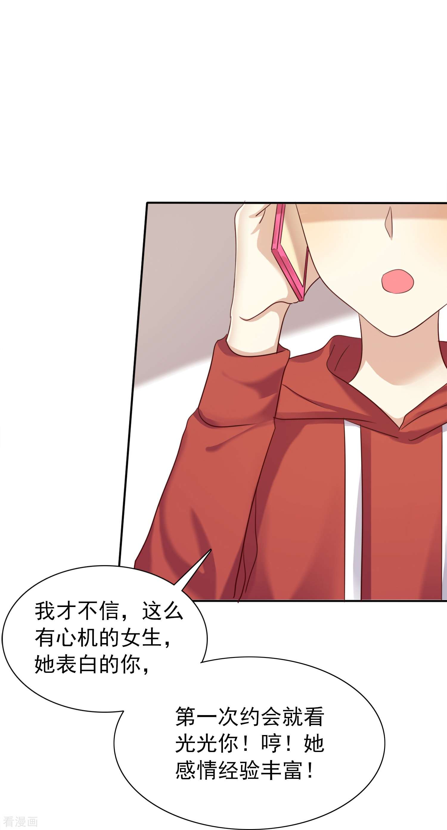 爱情练习生（快读版）5话