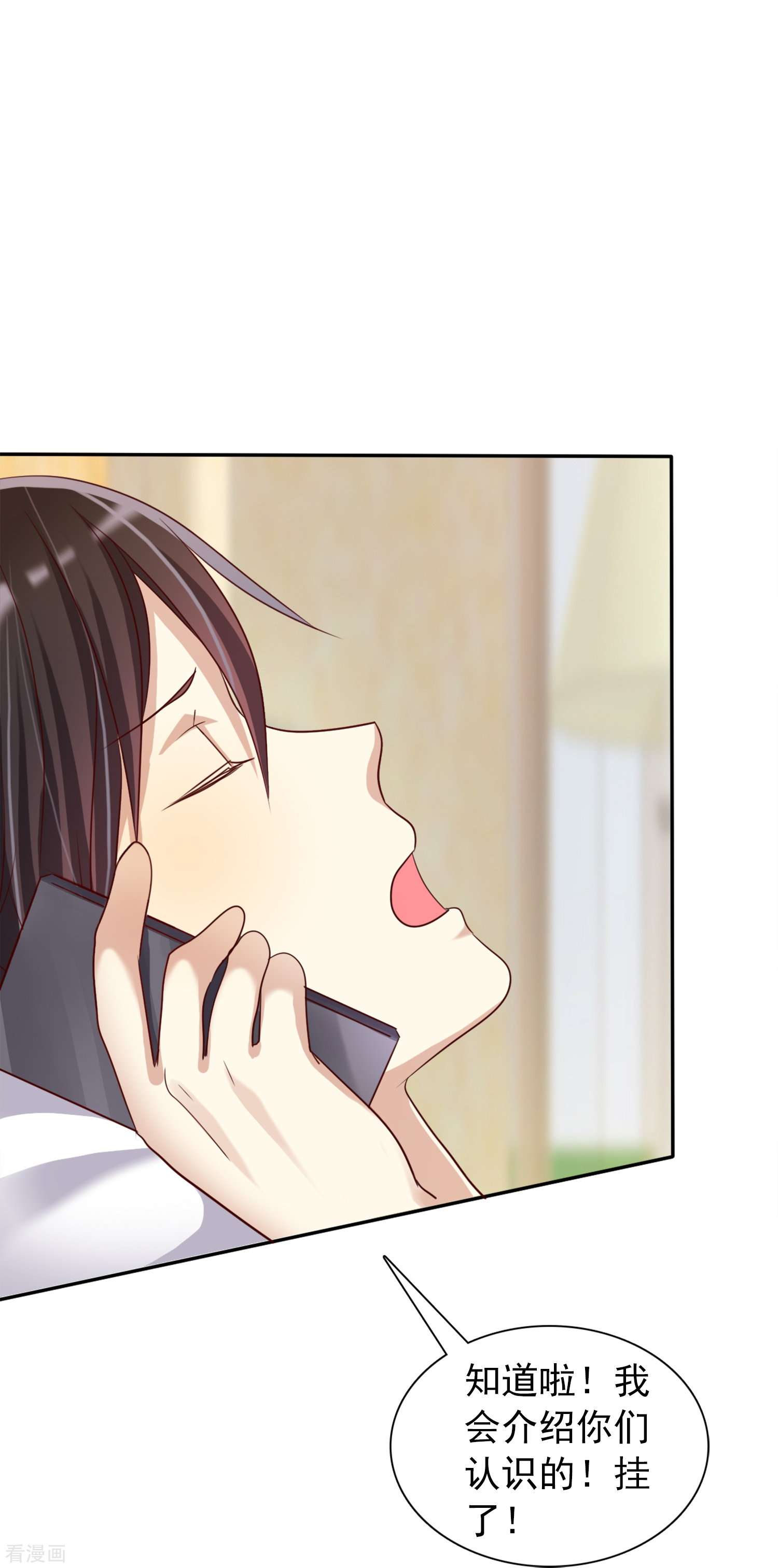 爱情练习生（快读版）5话