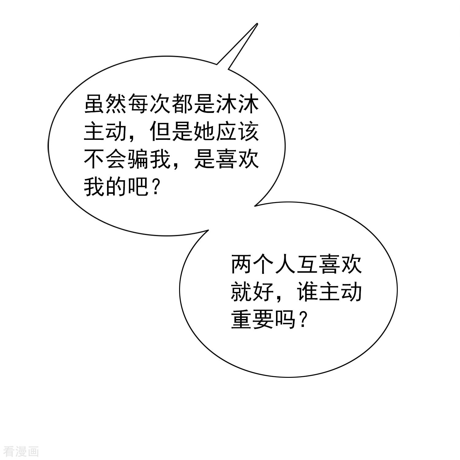 爱情练习生（快读版）5话