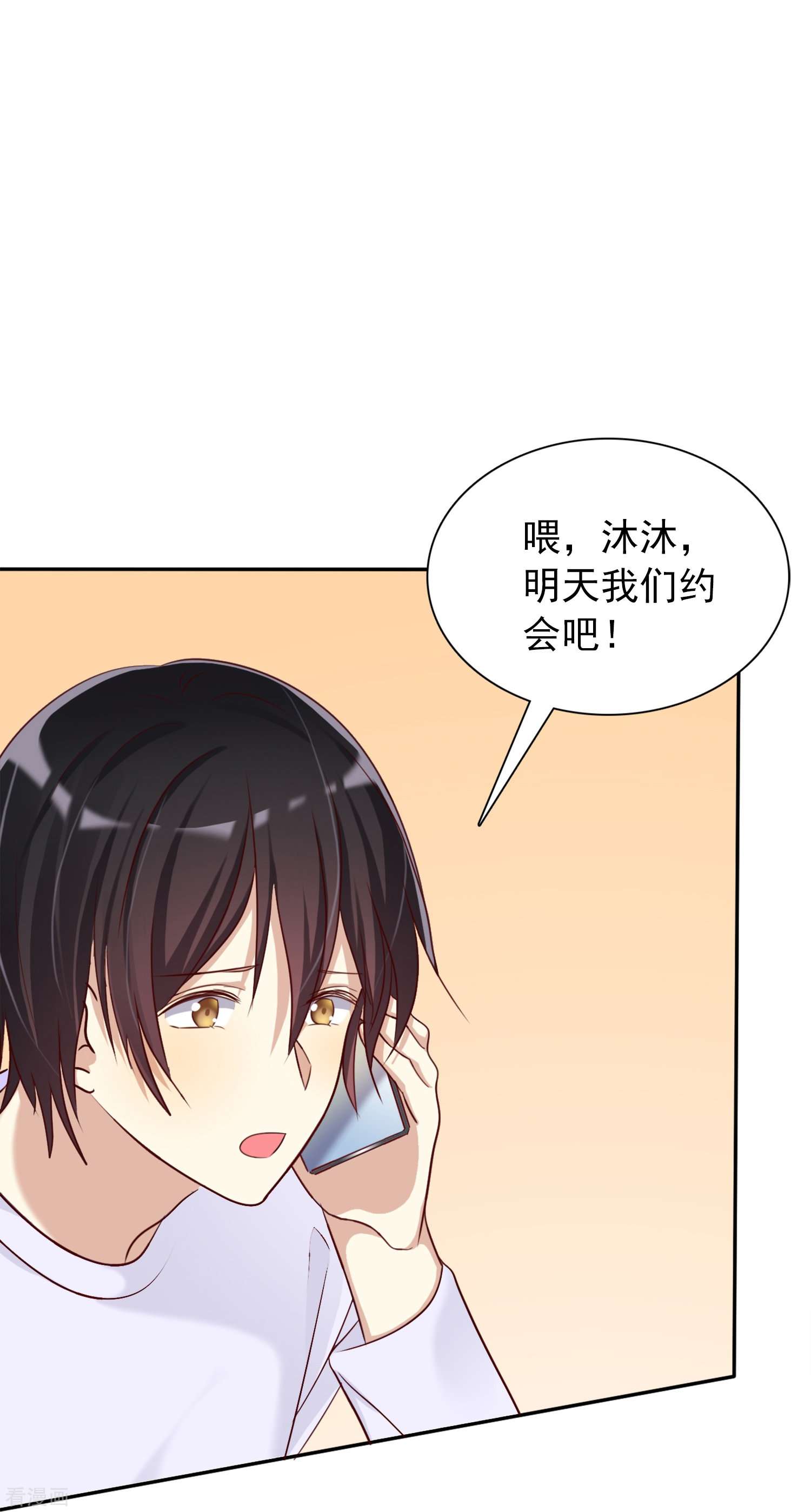 爱情练习生（快读版）5话