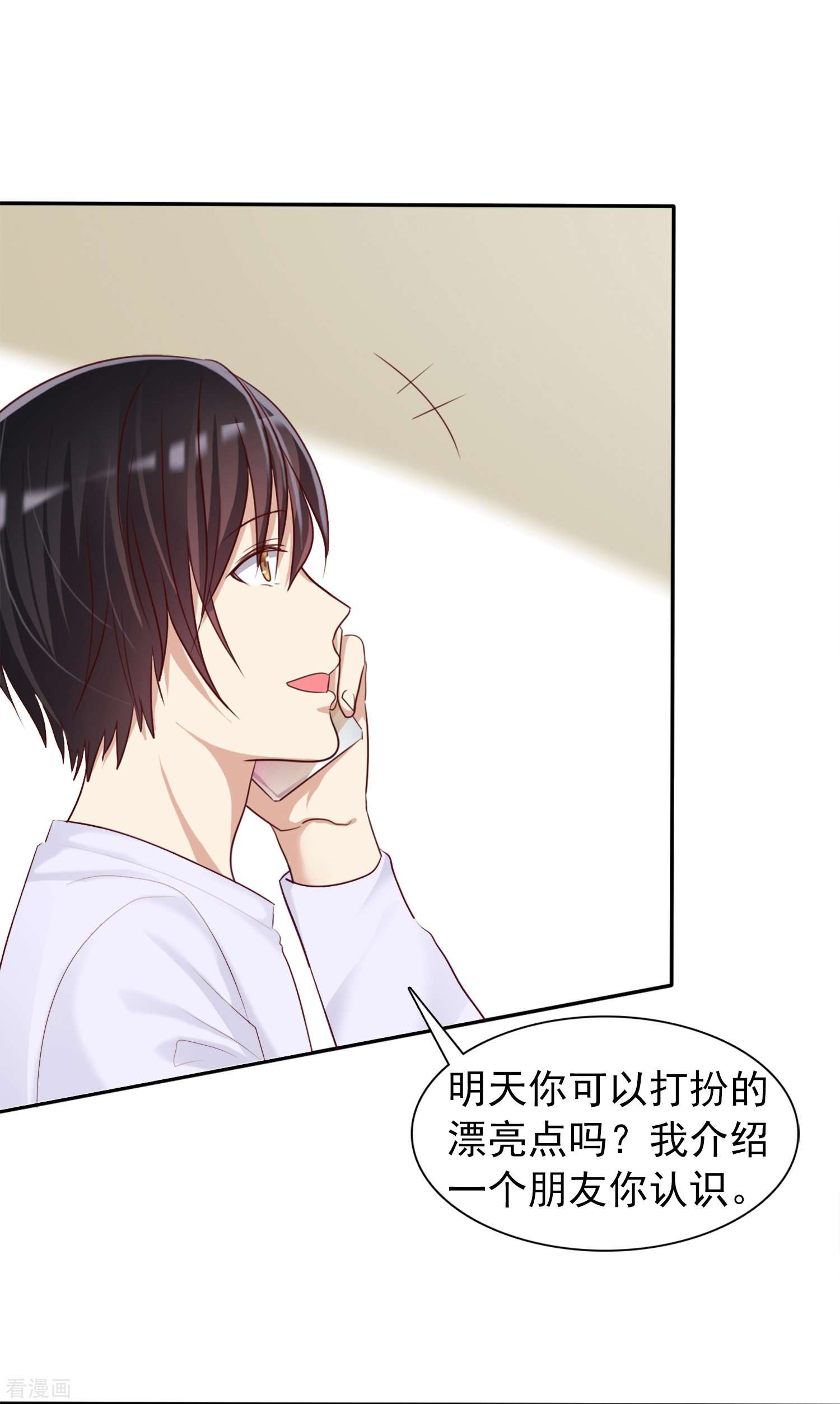 爱情练习生（快读版）5话