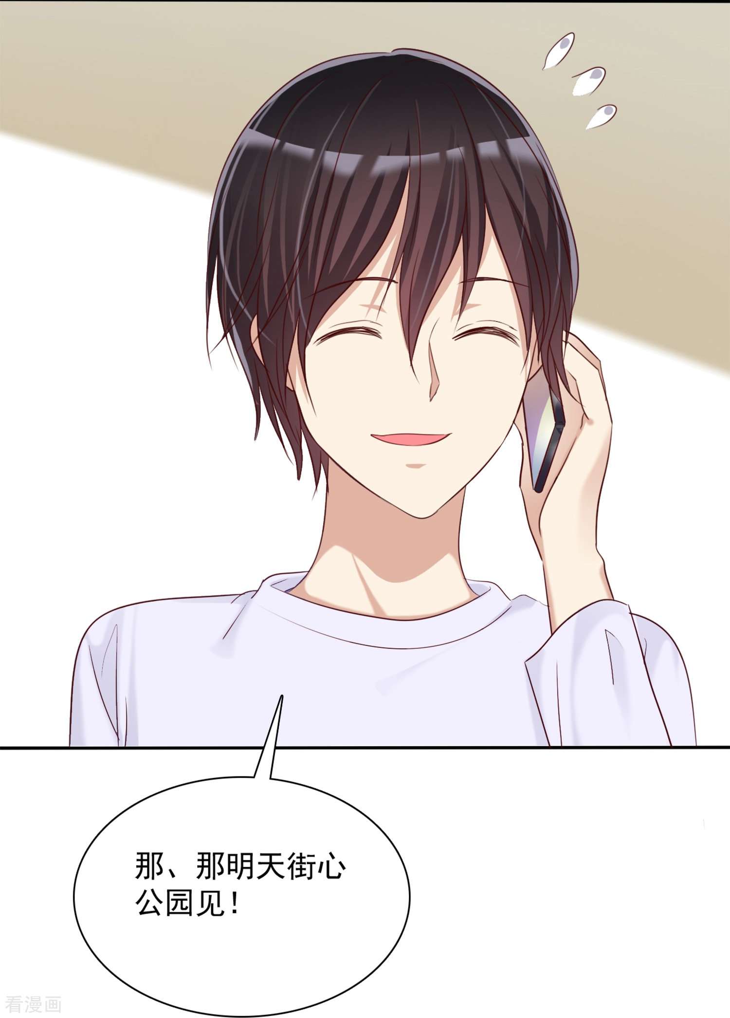 爱情练习生（快读版）5话