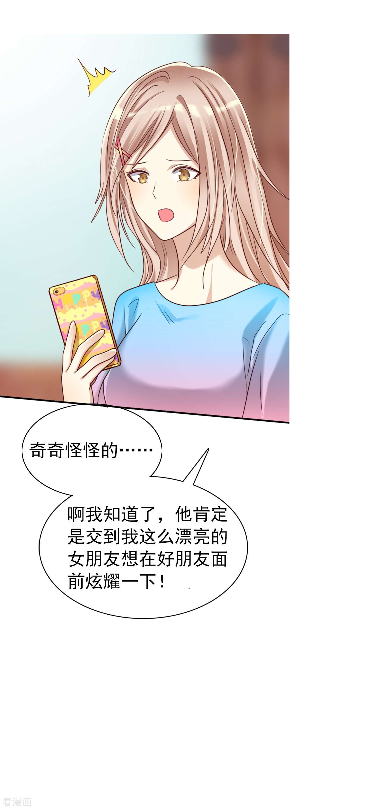 爱情练习生（快读版）5话