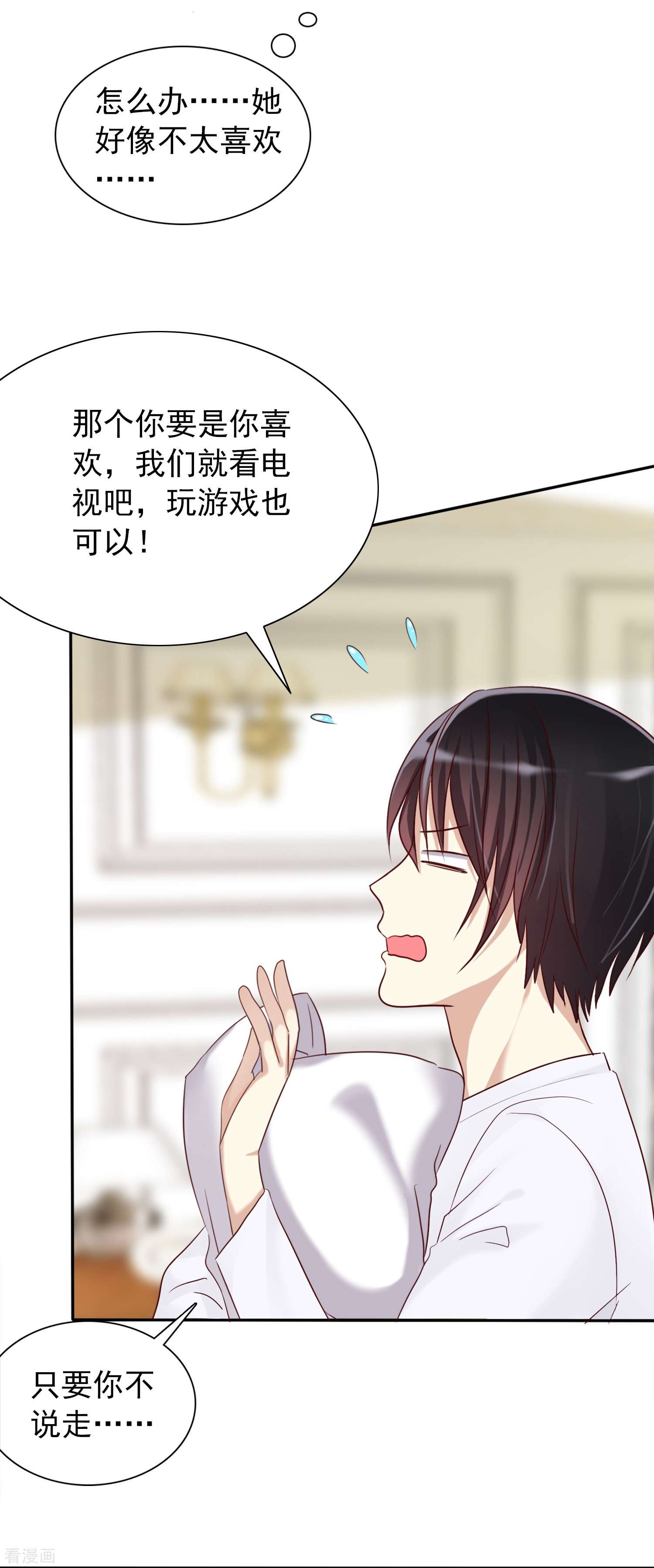 爱情练习生（快读版）5话