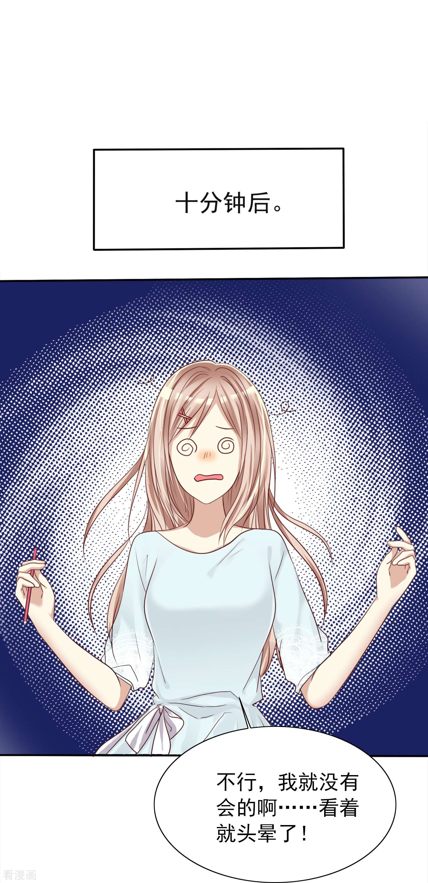 爱情练习生（快读版）5话