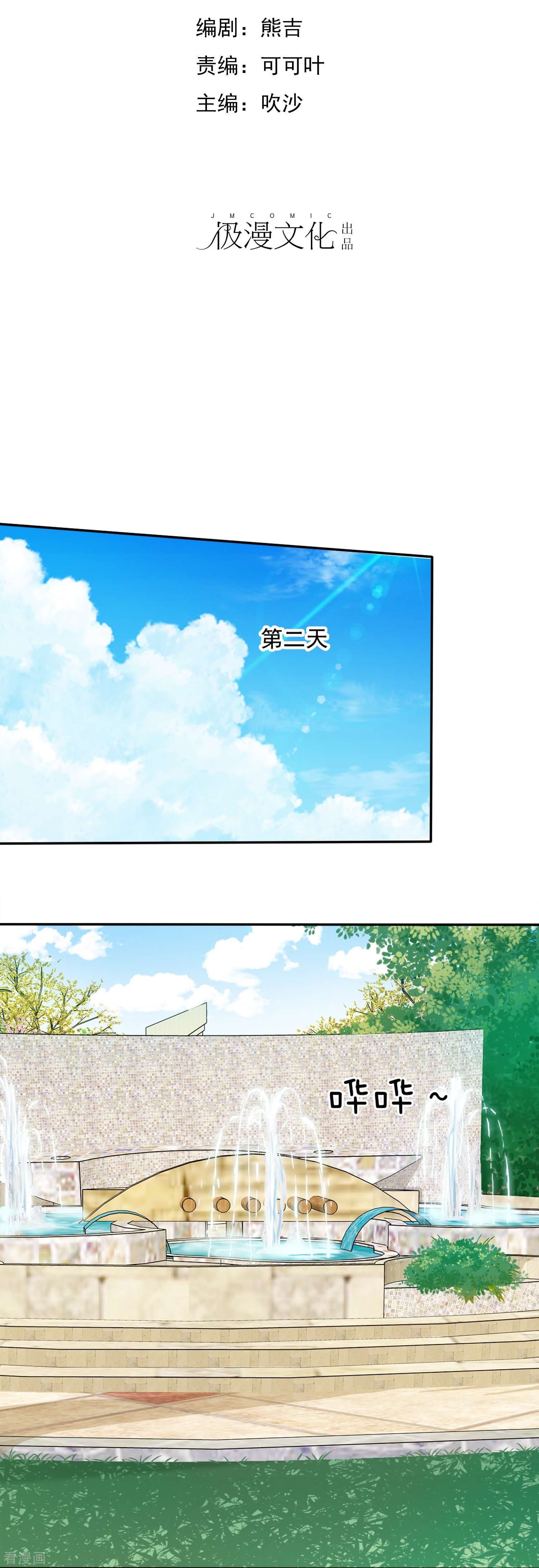 爱情练习生（快读版）6话