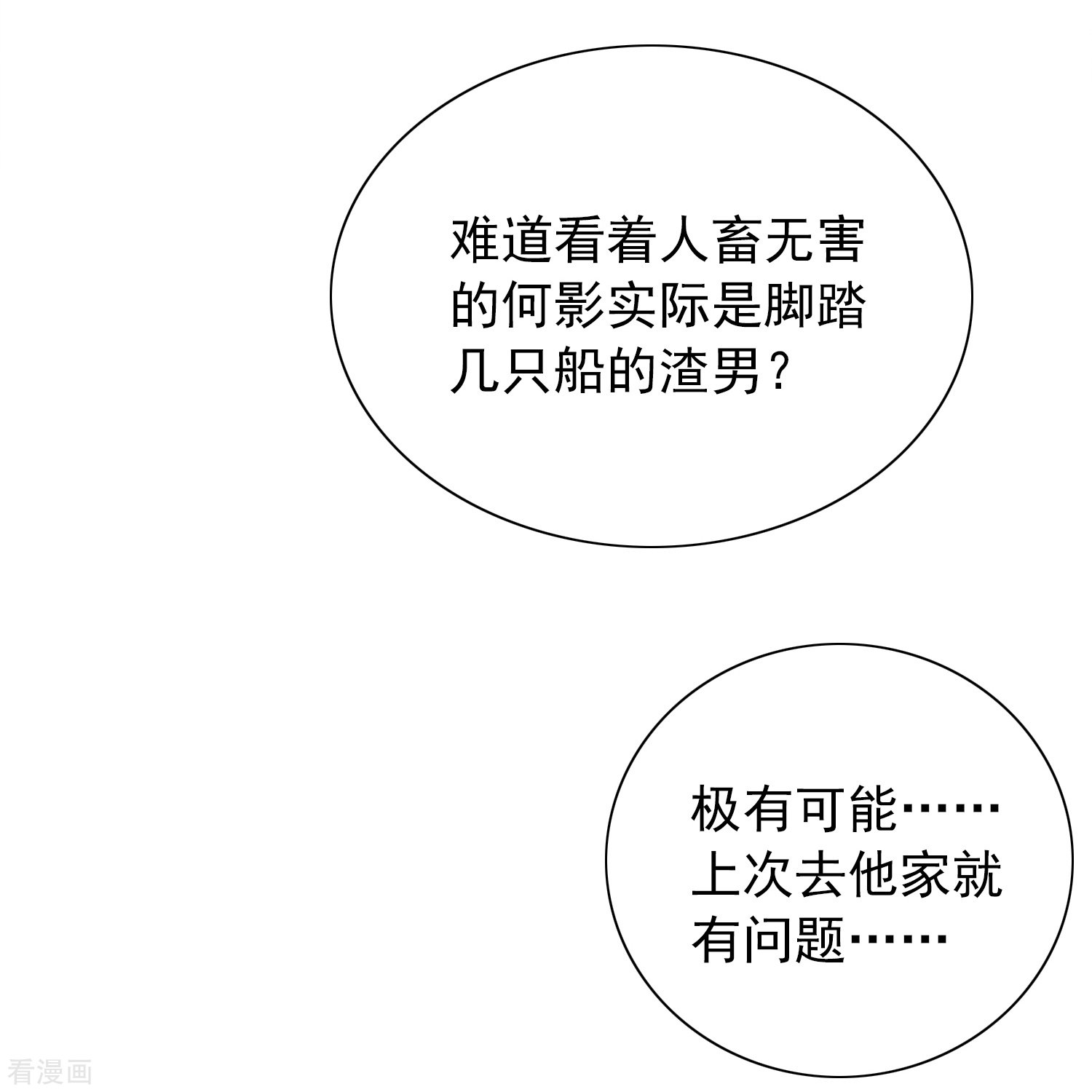 爱情练习生（快读版）6话
