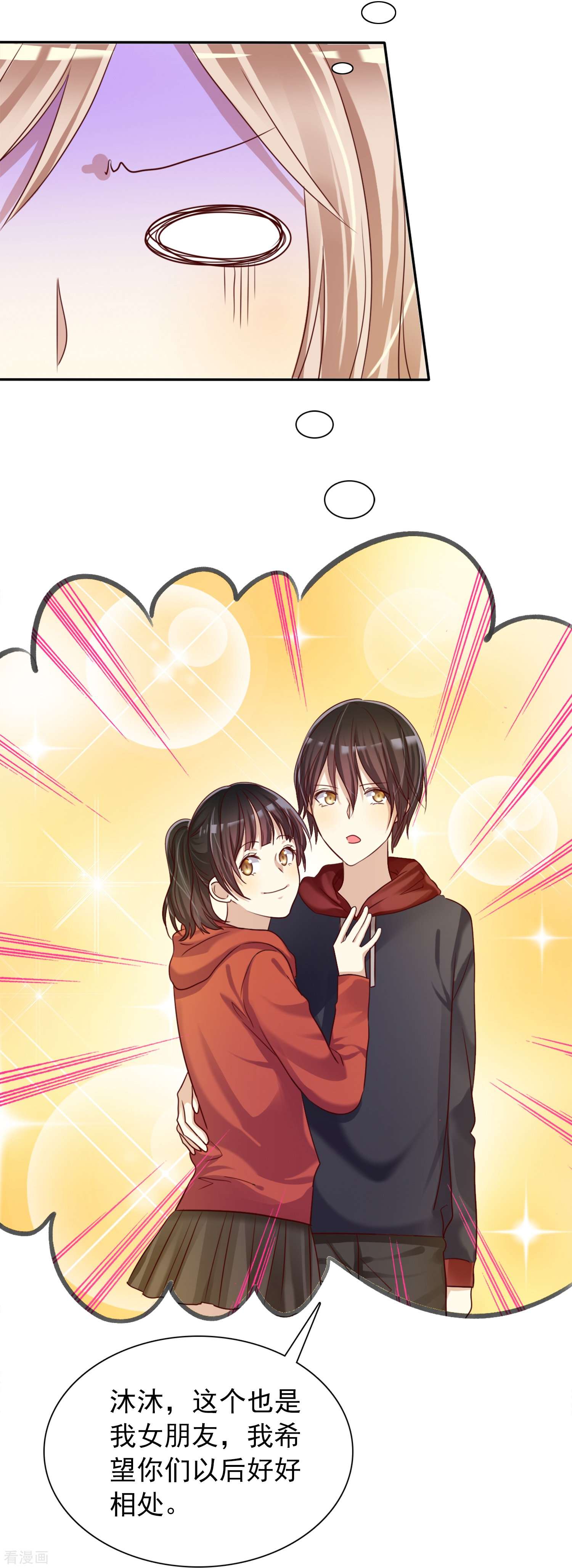 爱情练习生（快读版）6话