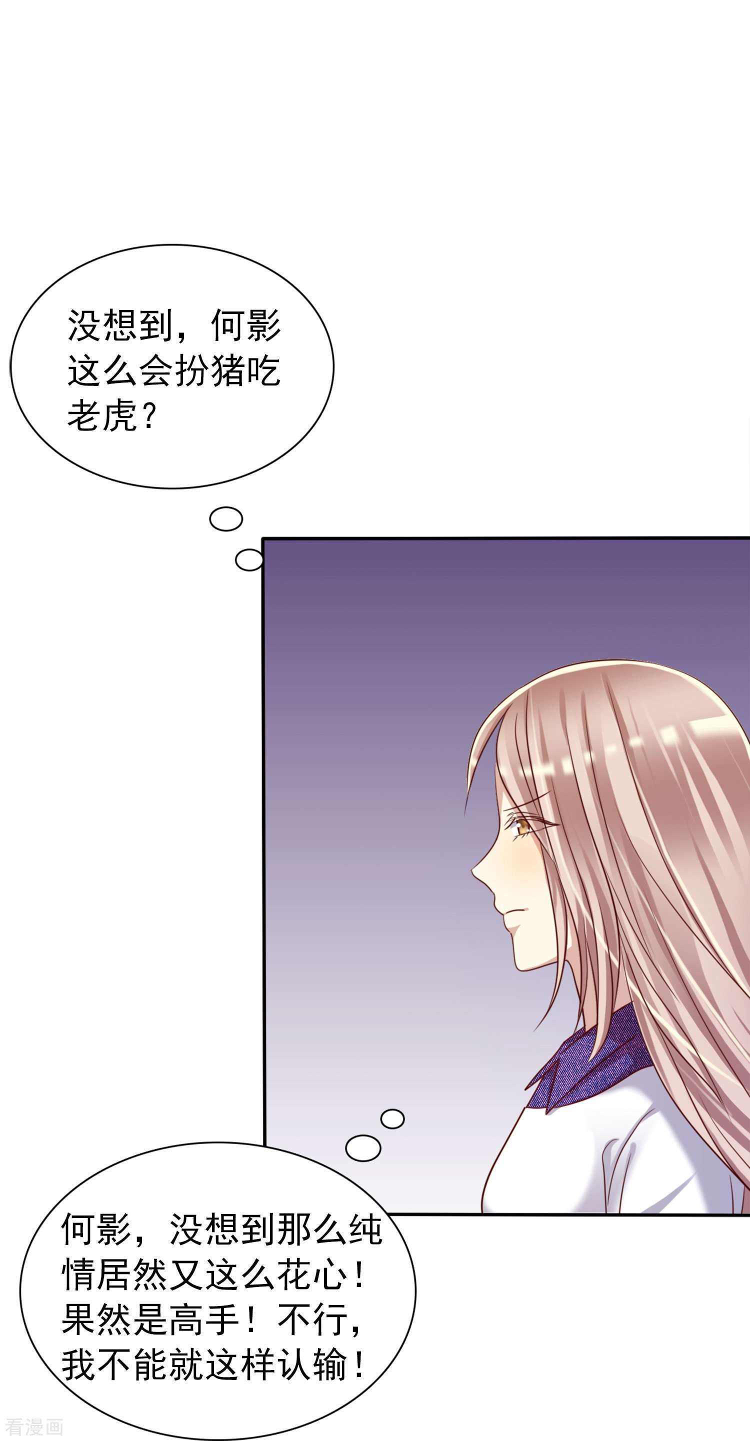 爱情练习生（快读版）6话