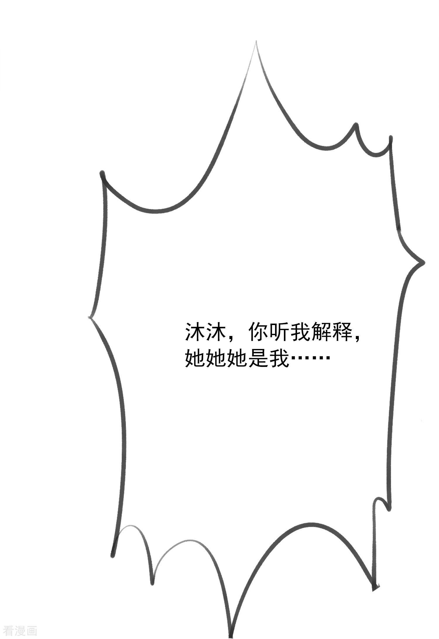 爱情练习生（快读版）6话