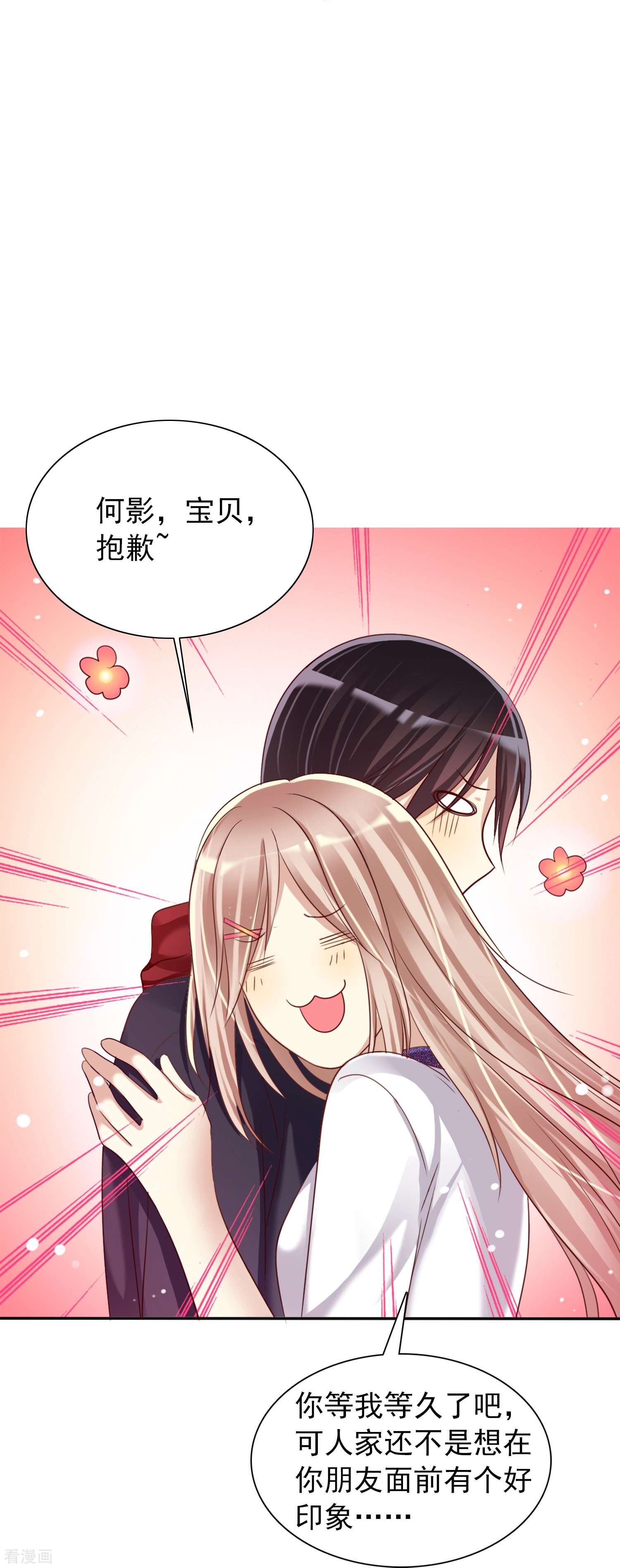 爱情练习生（快读版）6话