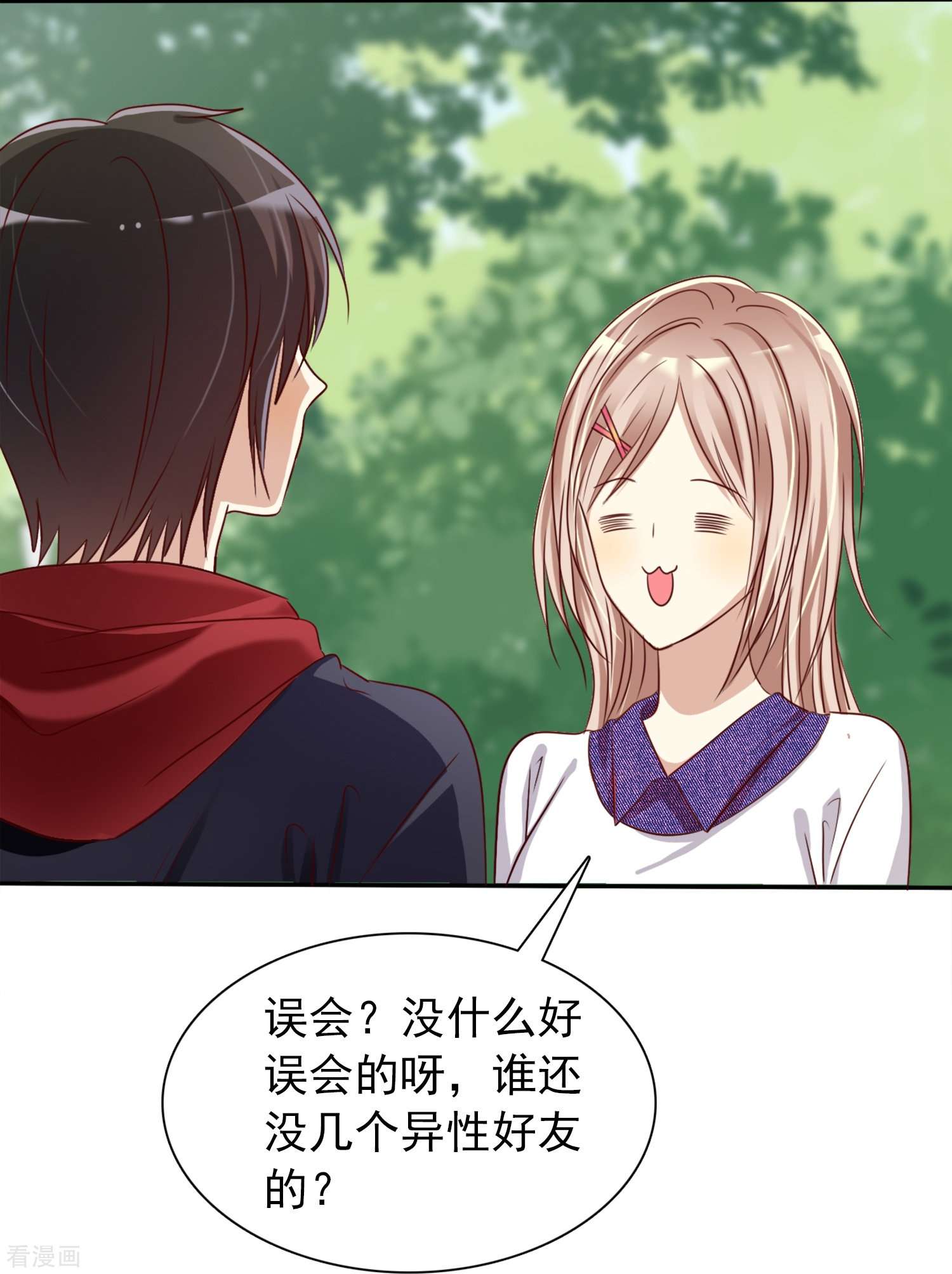 爱情练习生（快读版）6话