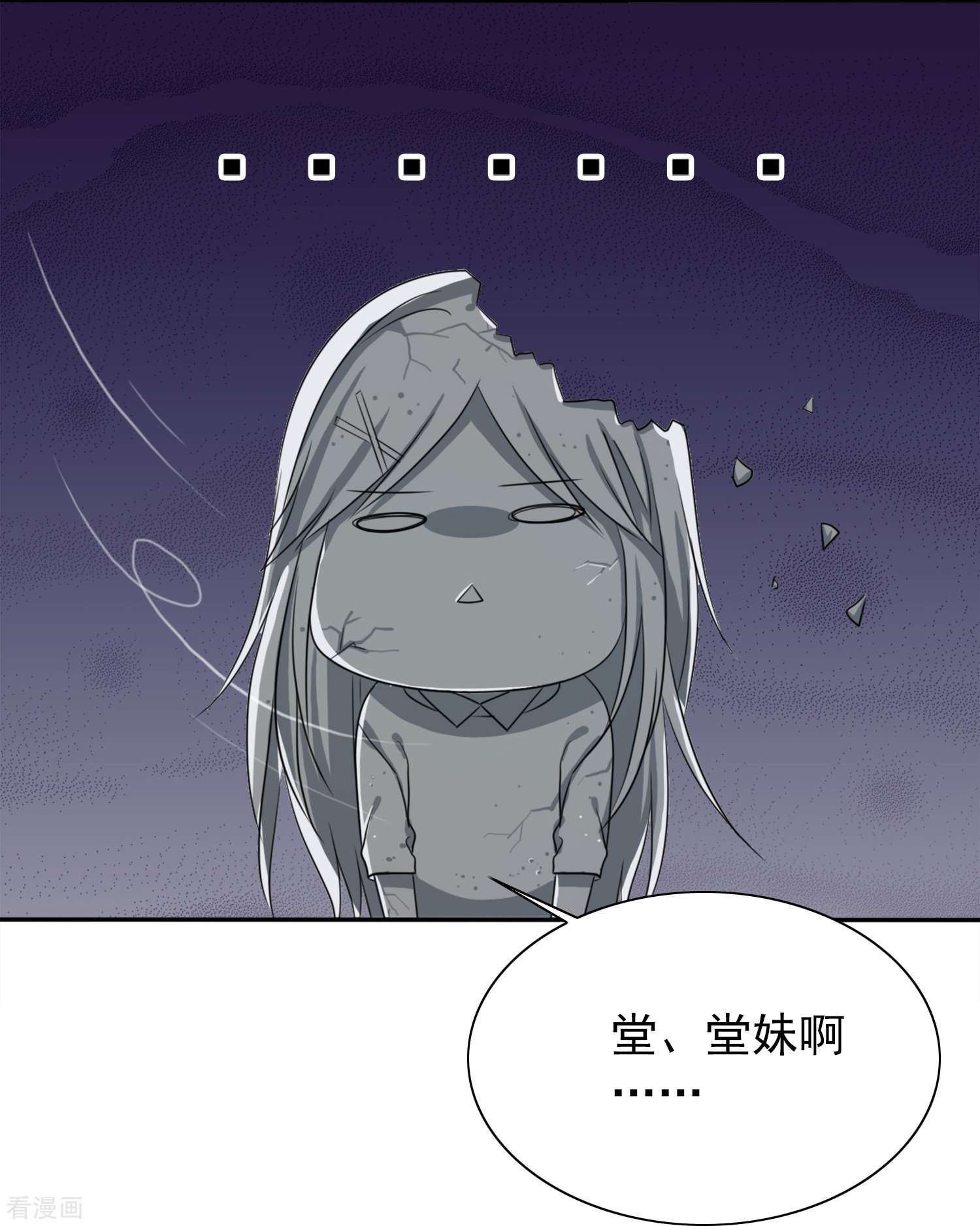 爱情练习生（快读版）6话