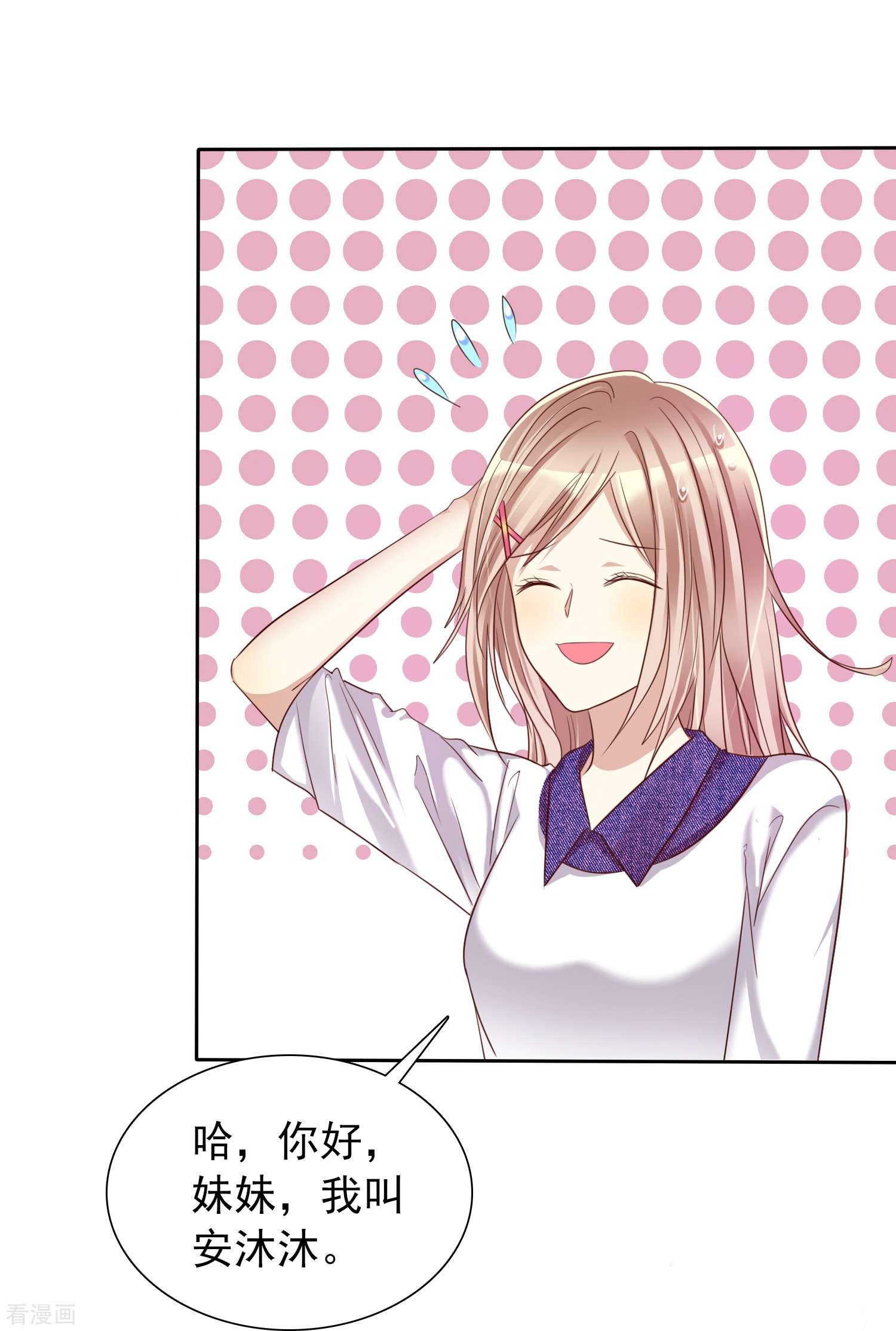 爱情练习生（快读版）6话