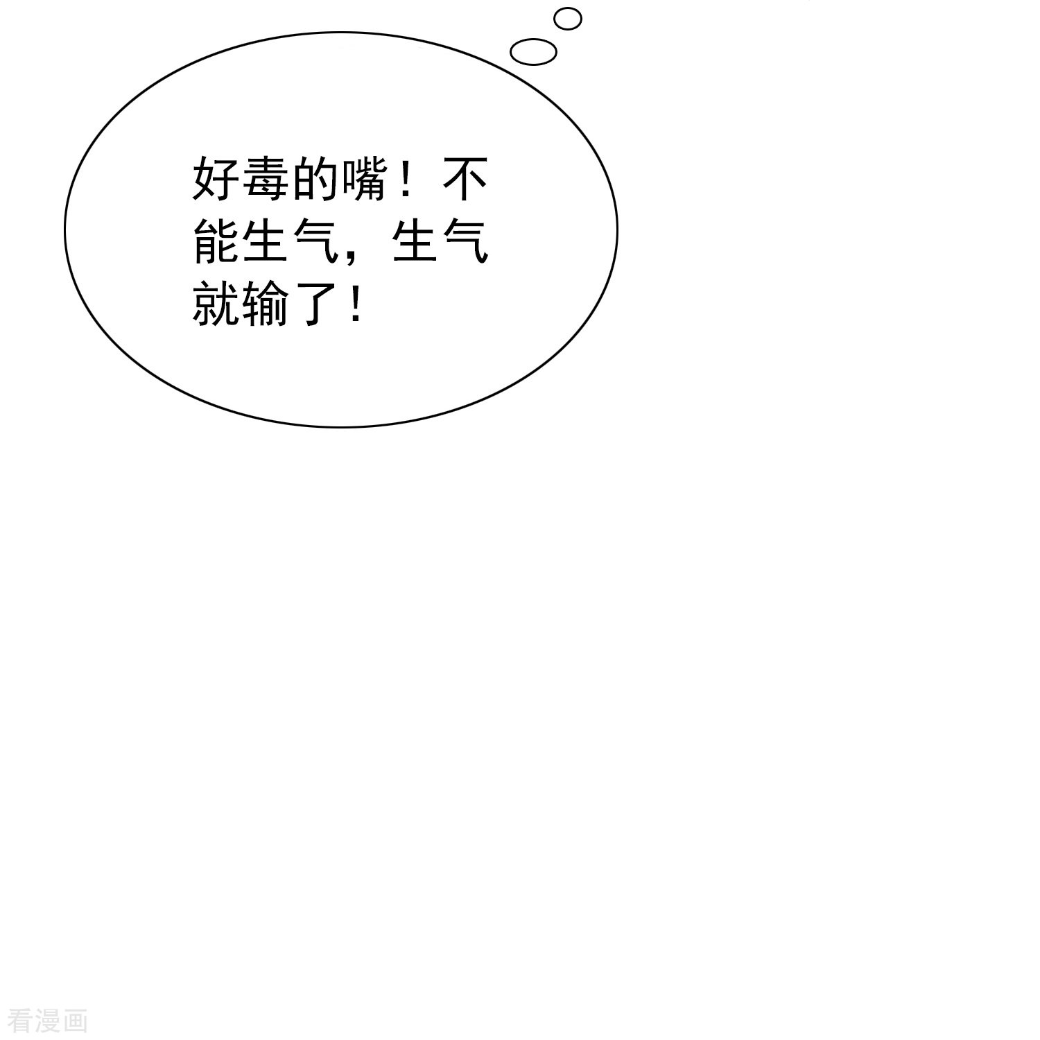 爱情练习生（快读版）6话