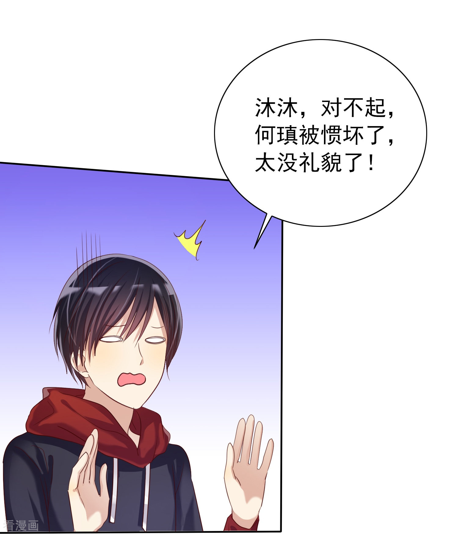 爱情练习生（快读版）6话