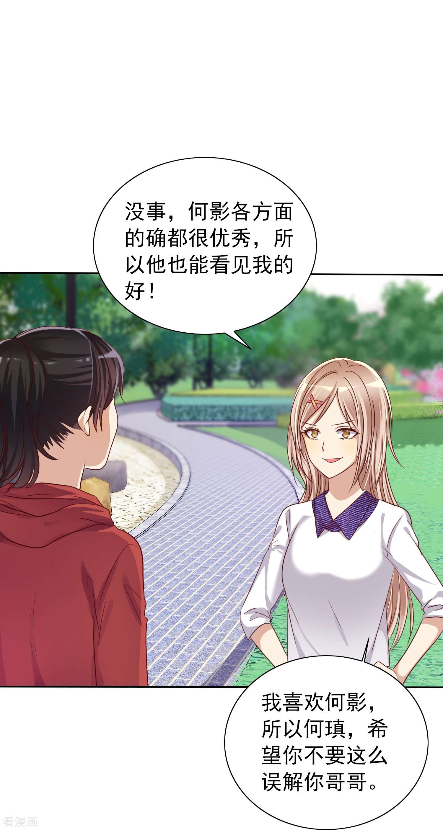 爱情练习生（快读版）6话
