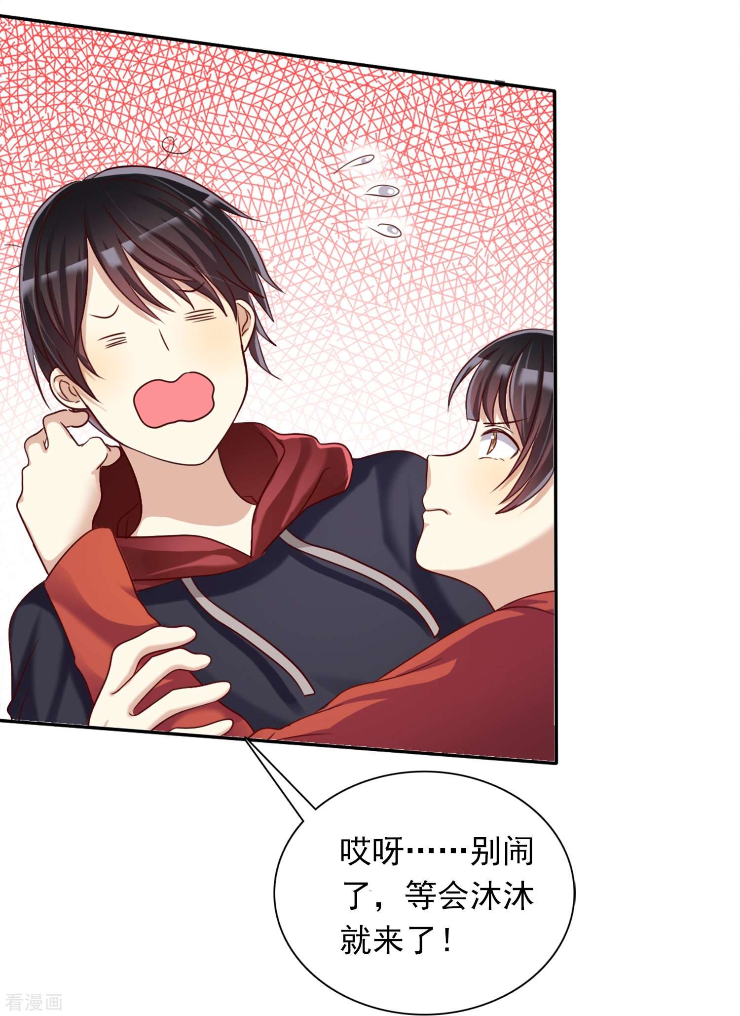 爱情练习生（快读版）6话