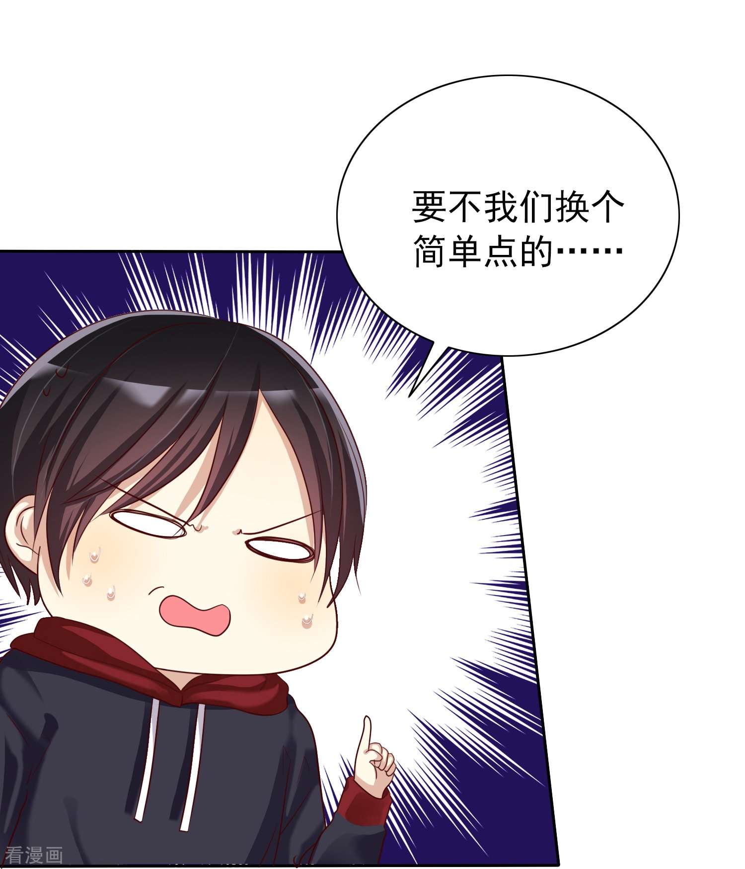 爱情练习生（快读版）7话