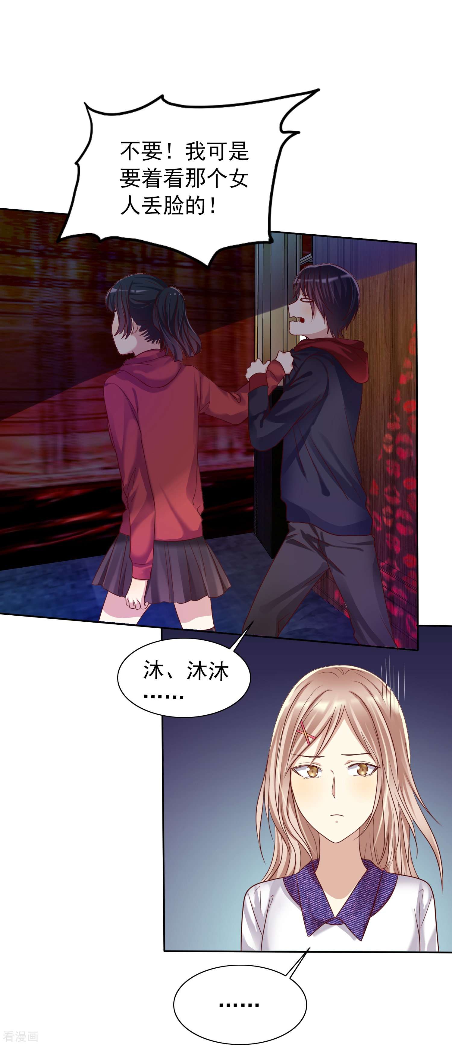 爱情练习生（快读版）7话