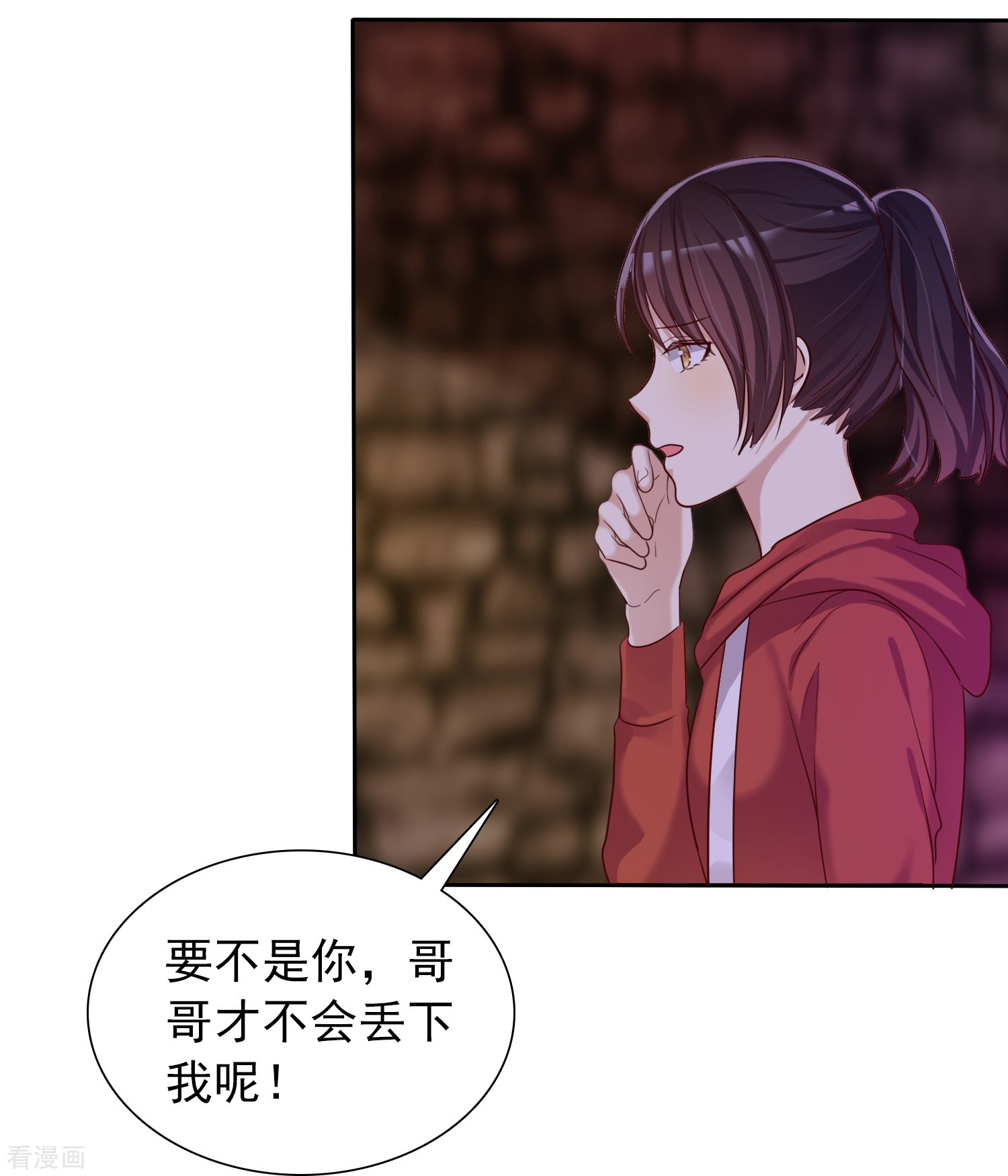 爱情练习生（快读版）7话