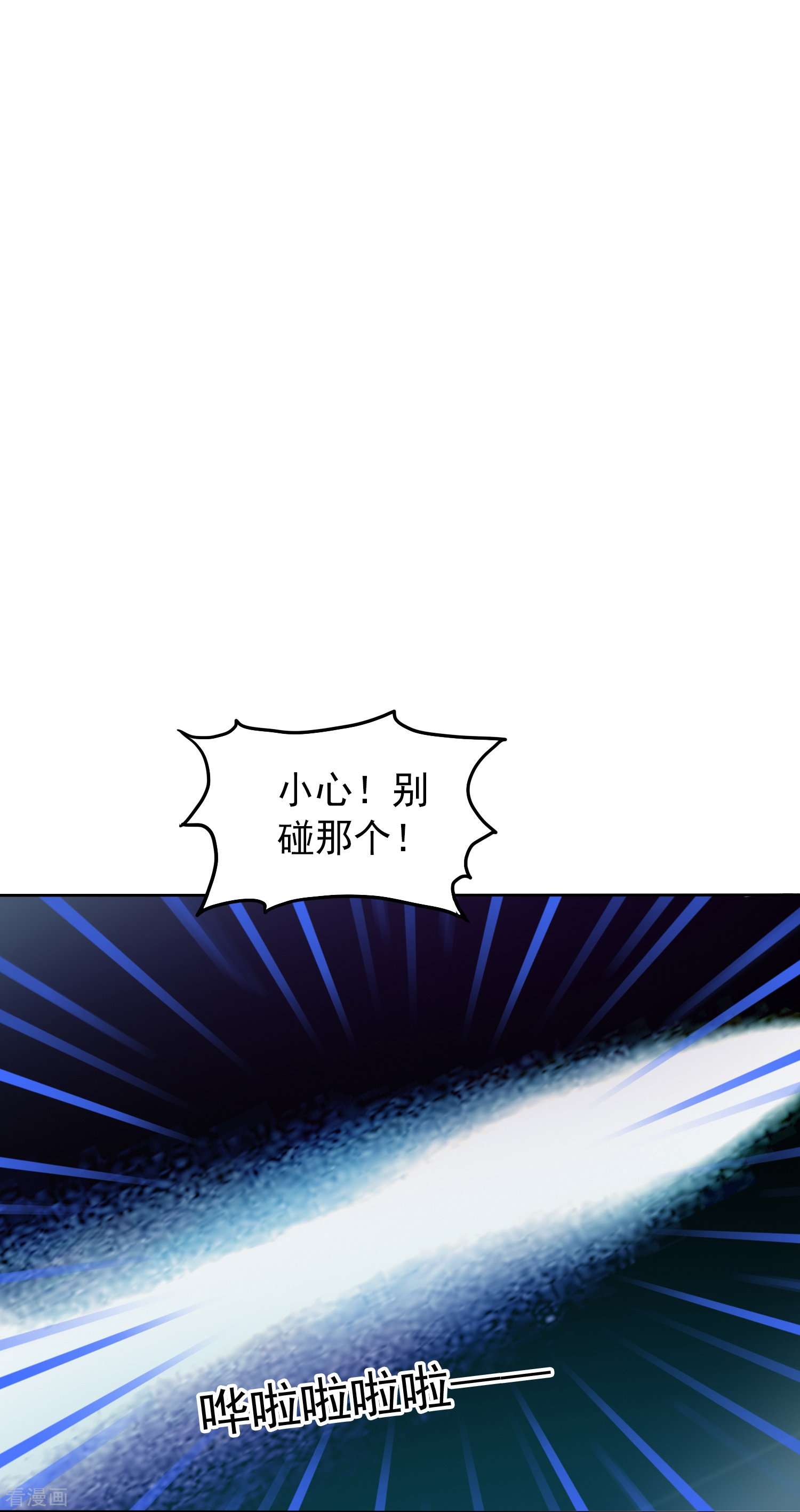 爱情练习生（快读版）7话