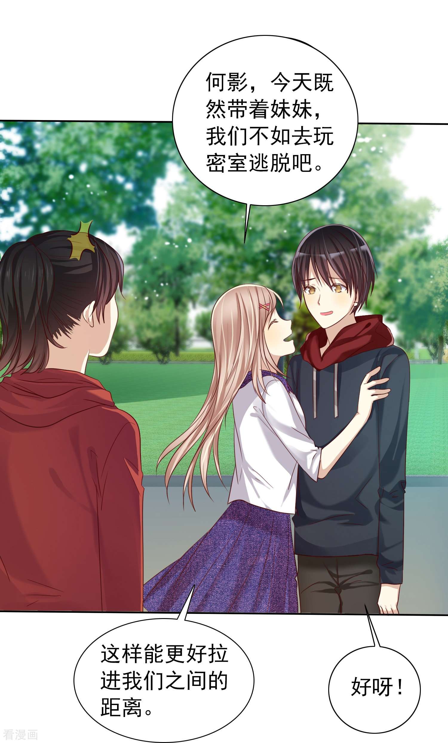 爱情练习生（快读版）7话