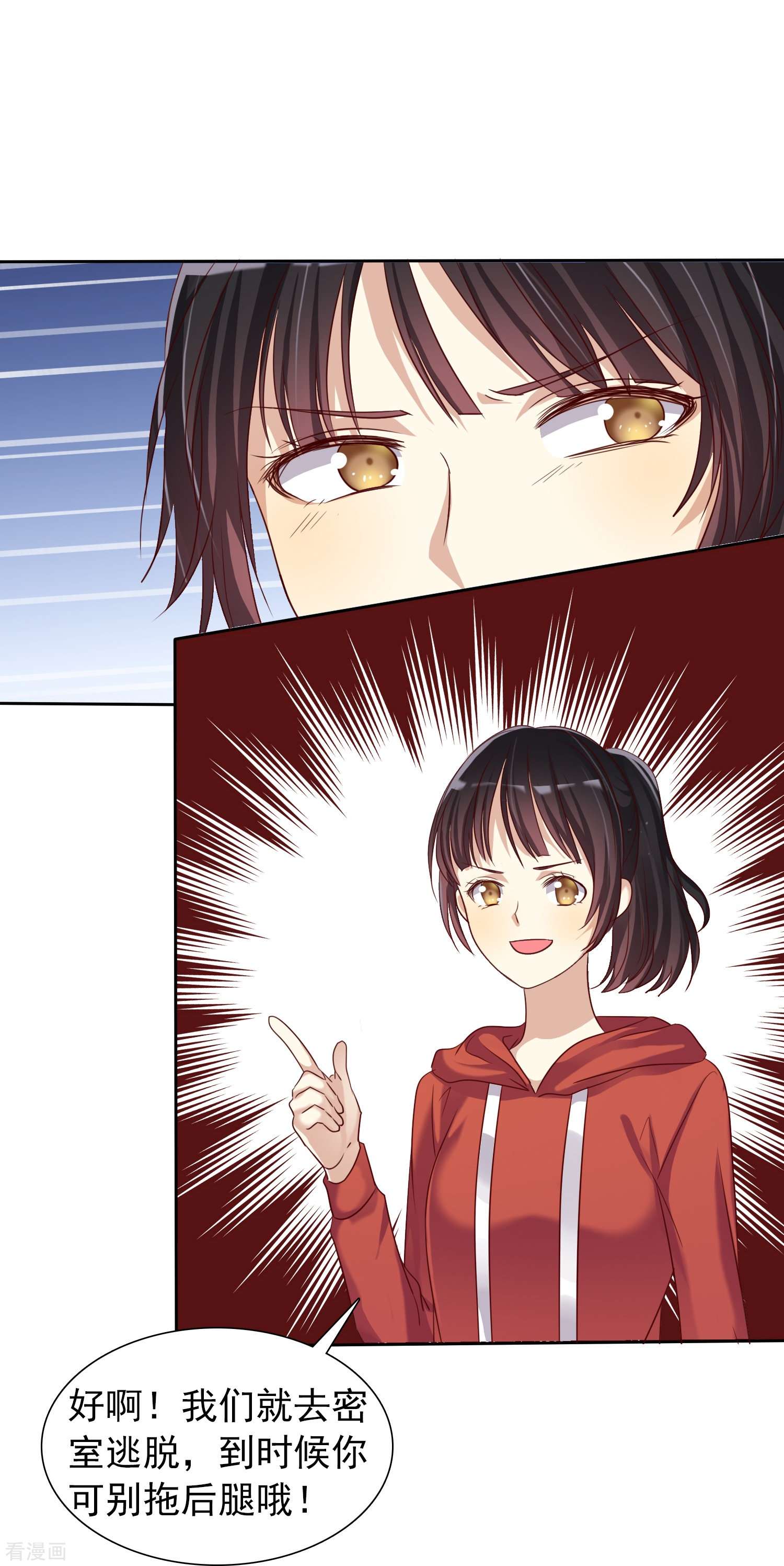 爱情练习生（快读版）7话