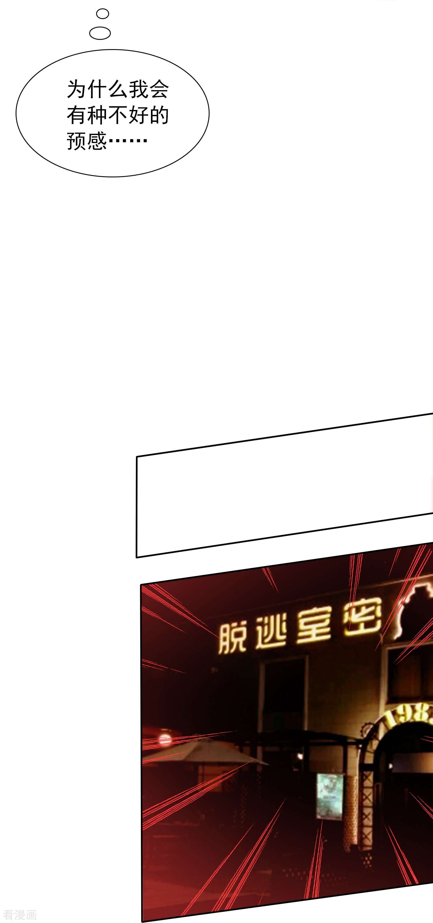 爱情练习生（快读版）7话