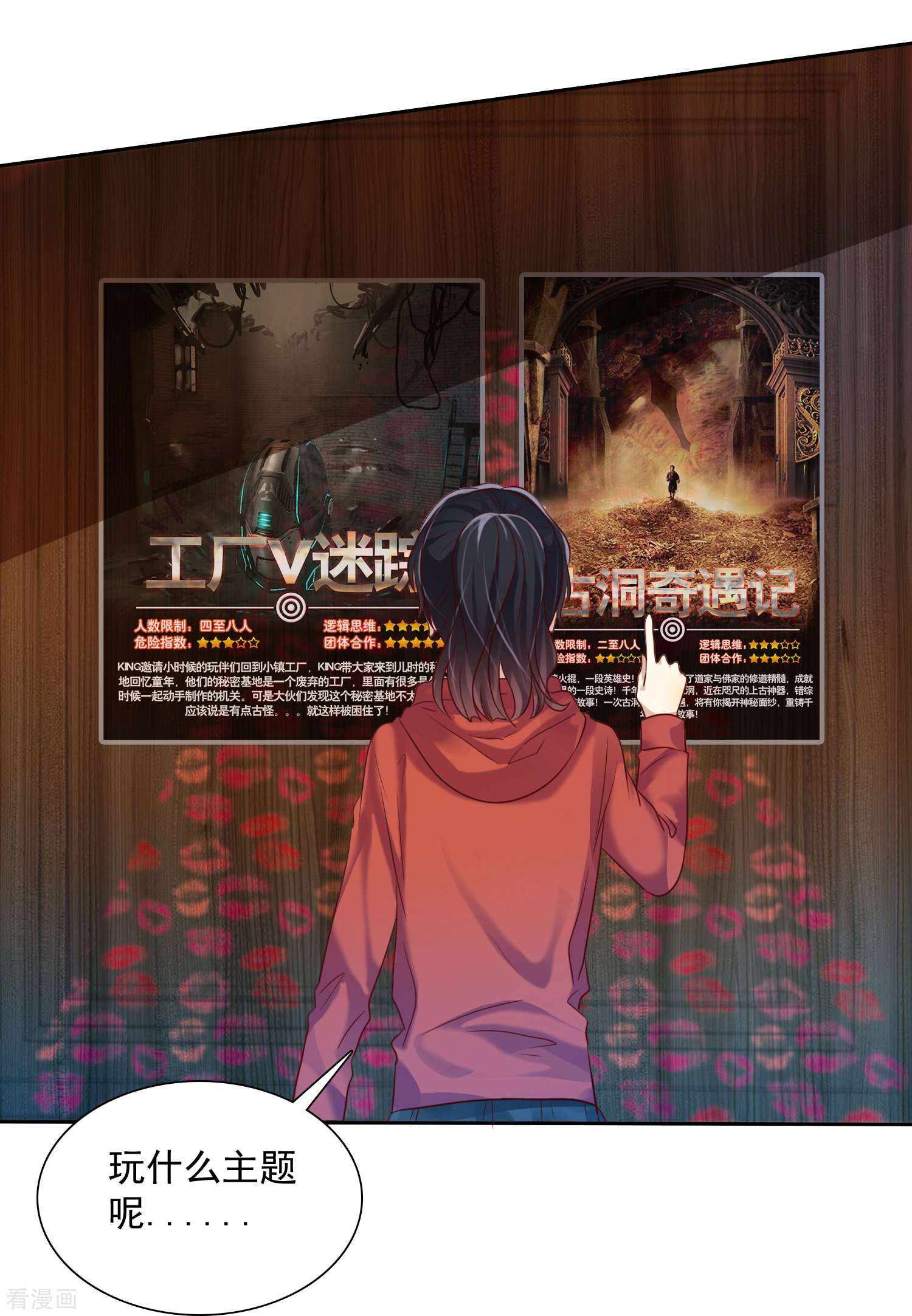 爱情练习生（快读版）7话