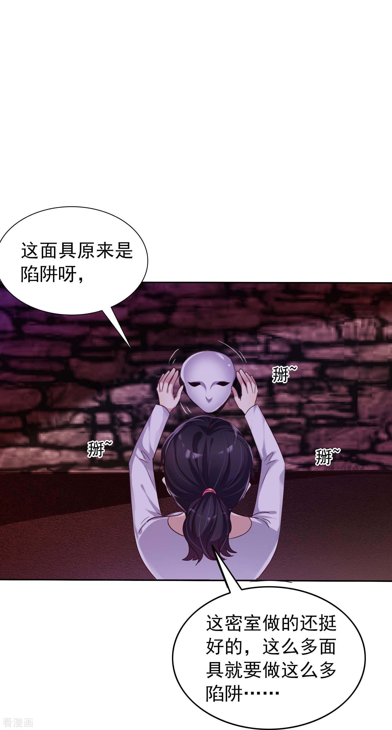 爱情练习生（快读版）8话