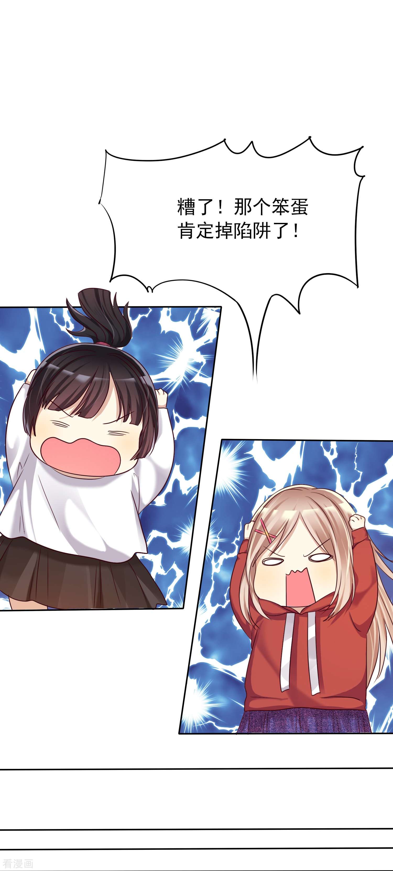 爱情练习生（快读版）8话