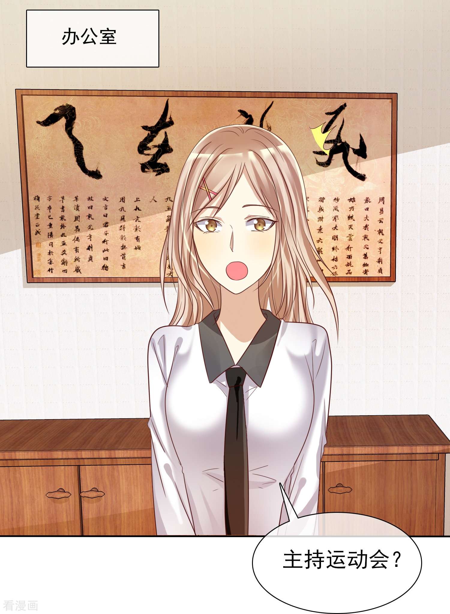 爱情练习生（快读版）10话