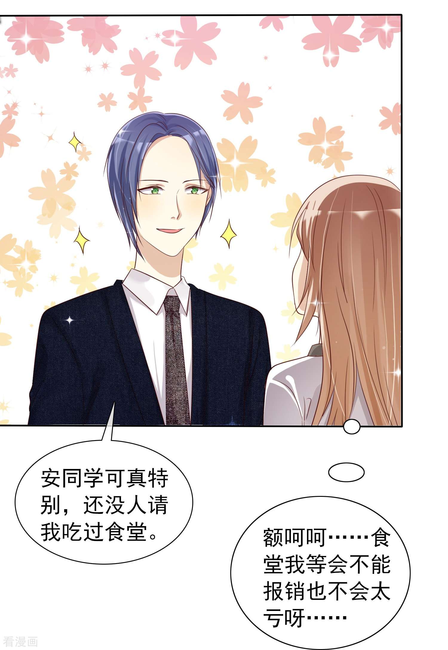 爱情练习生（快读版）10话