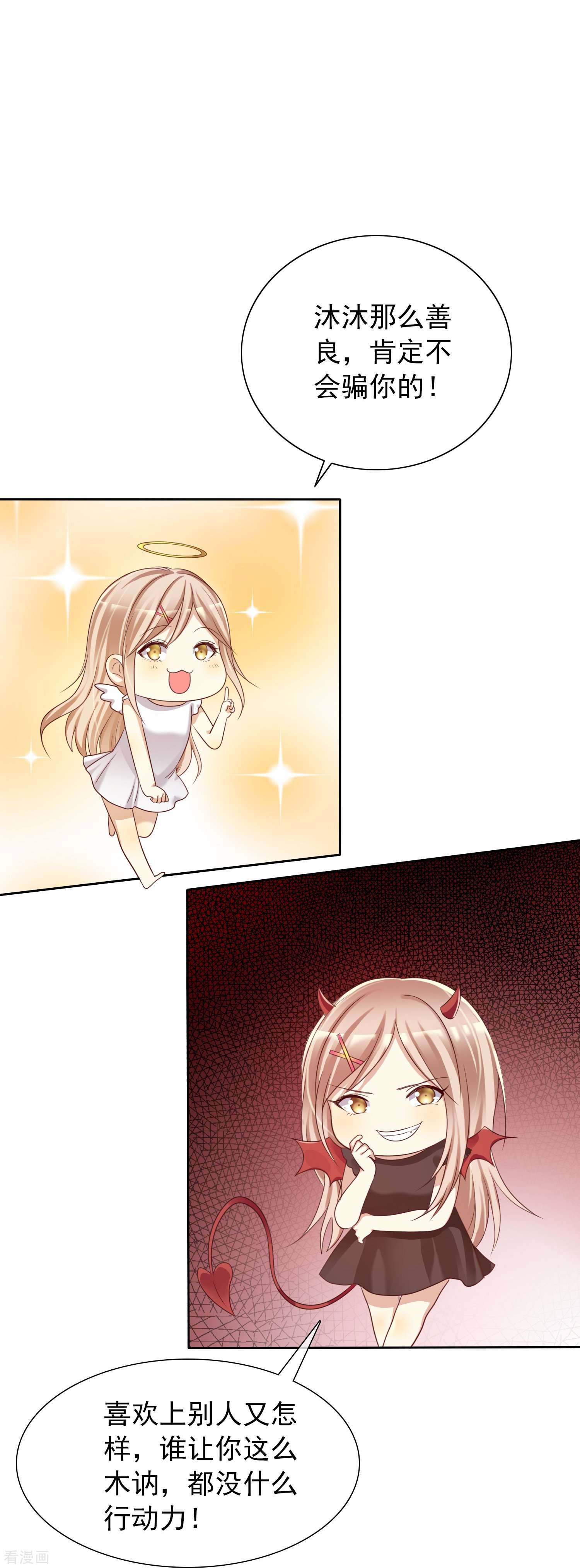 爱情练习生（快读版）10话