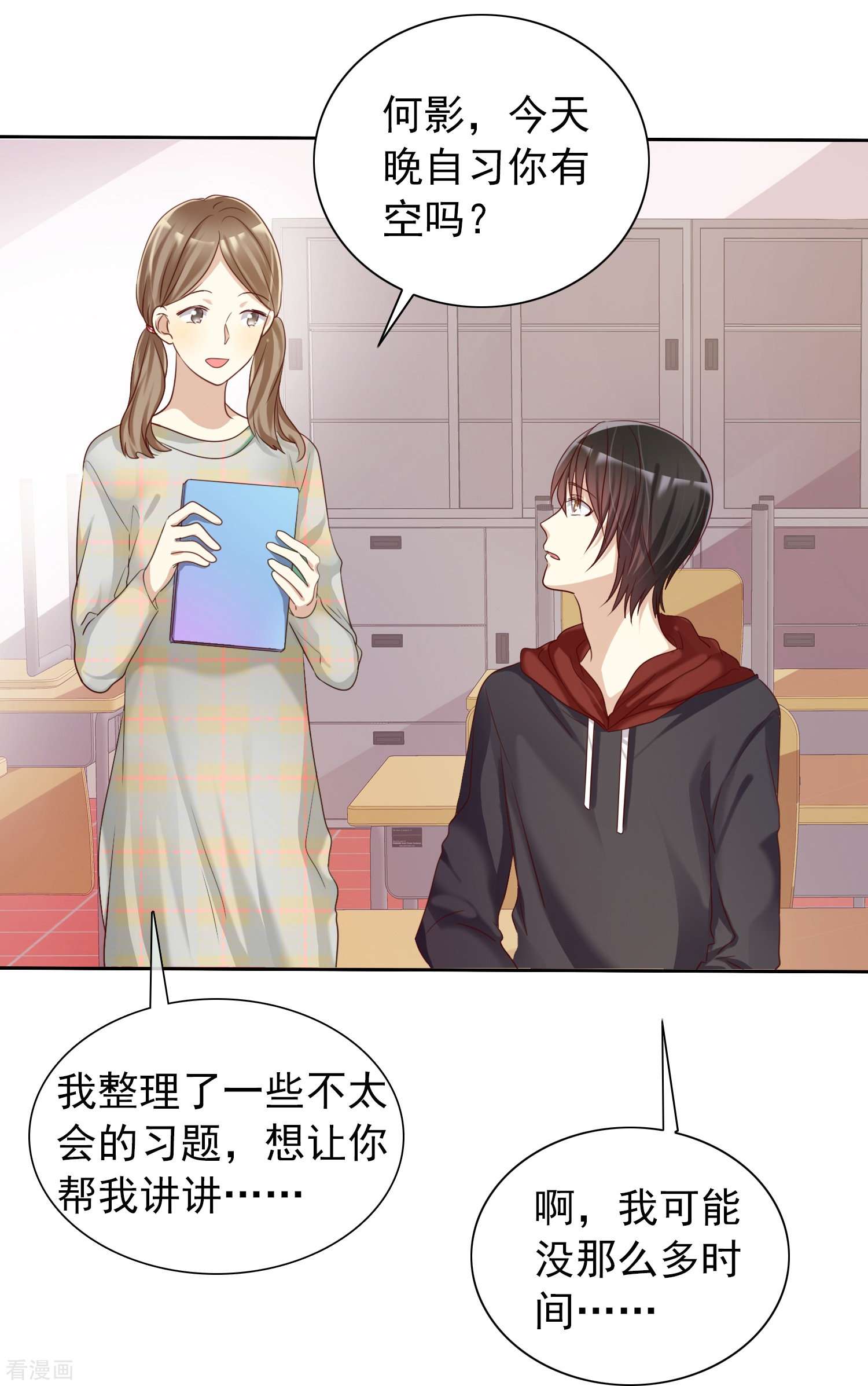 爱情练习生（快读版）10话