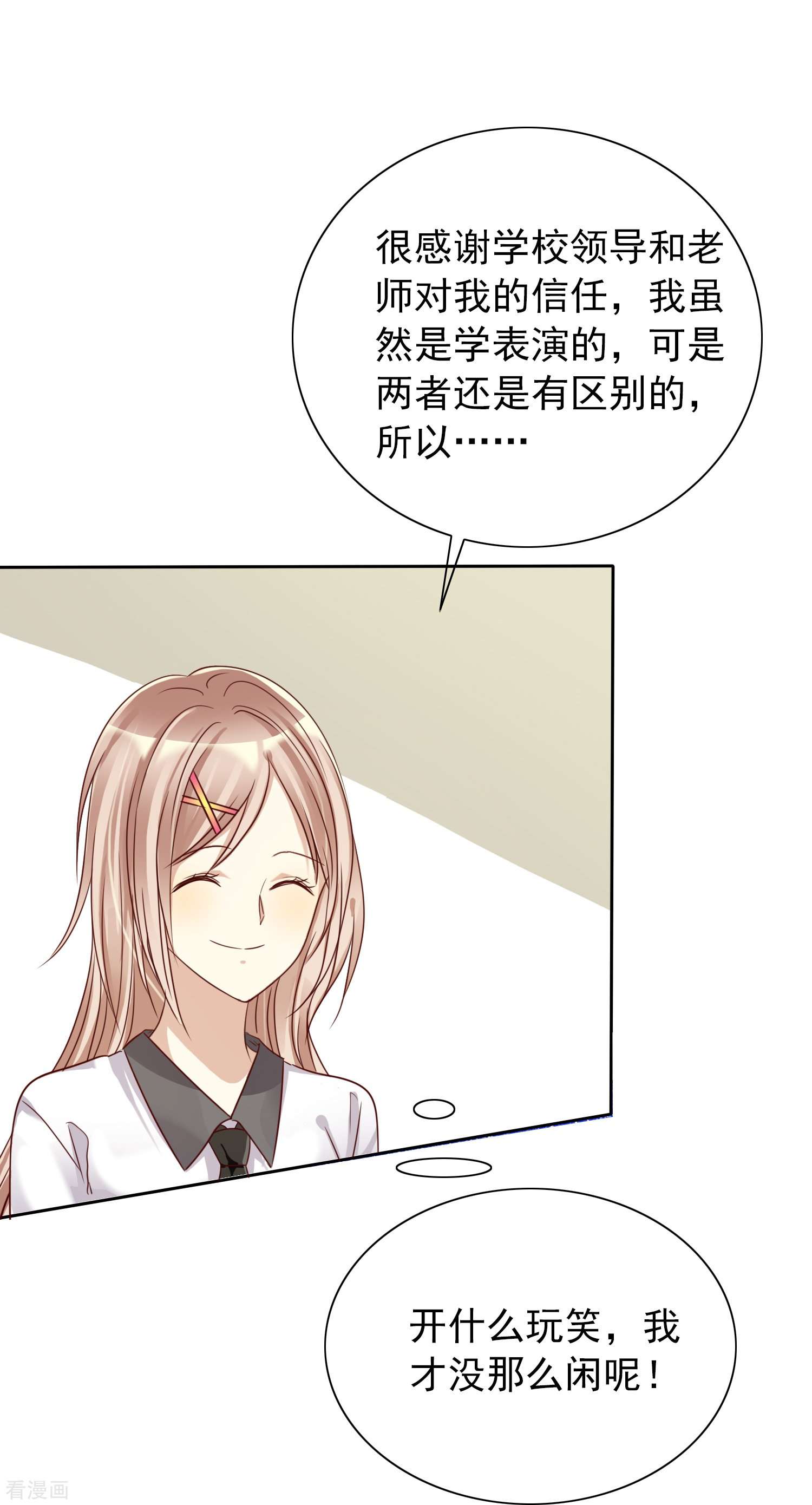 爱情练习生（快读版）10话