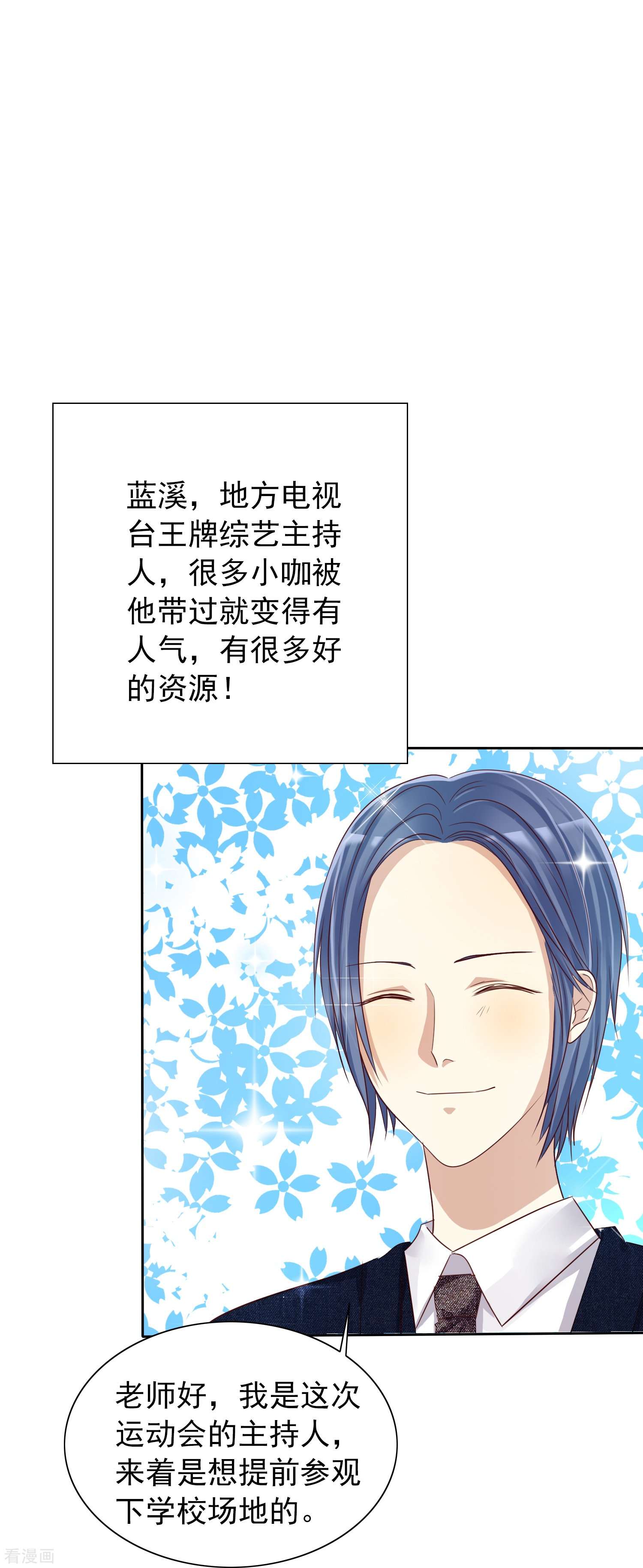 爱情练习生（快读版）10话