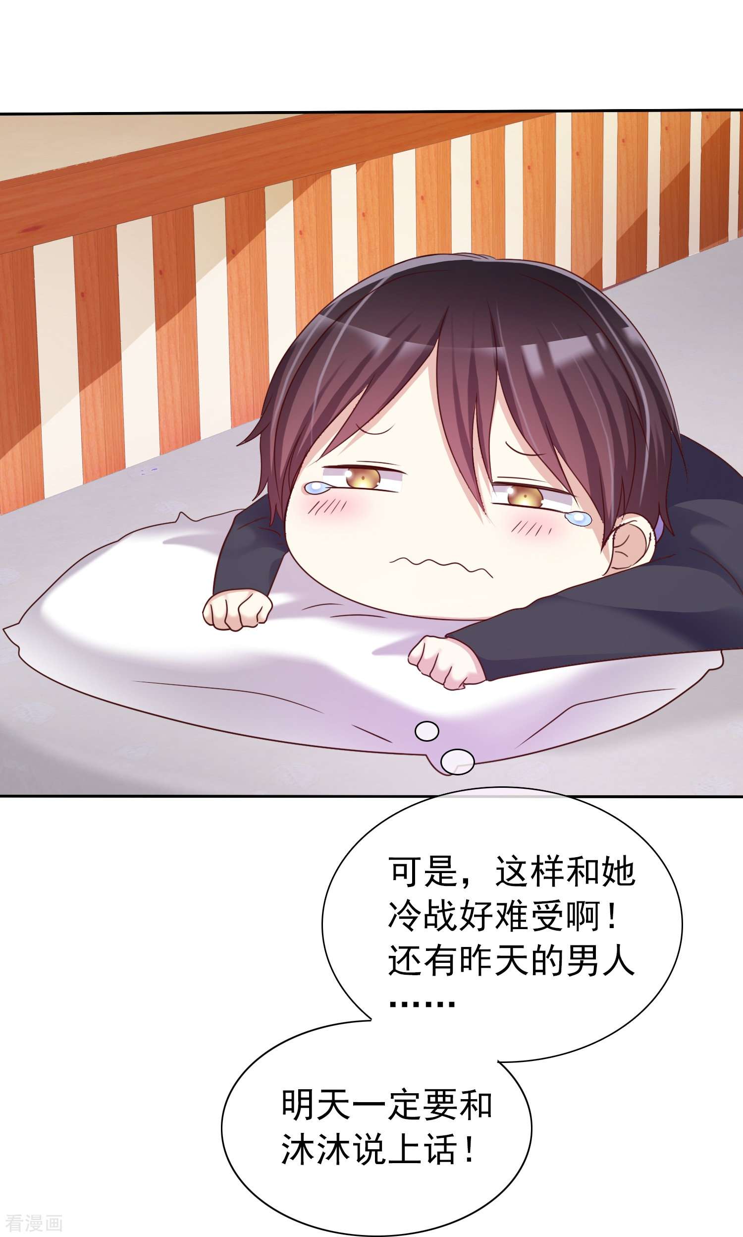 爱情练习生（快读版）11话