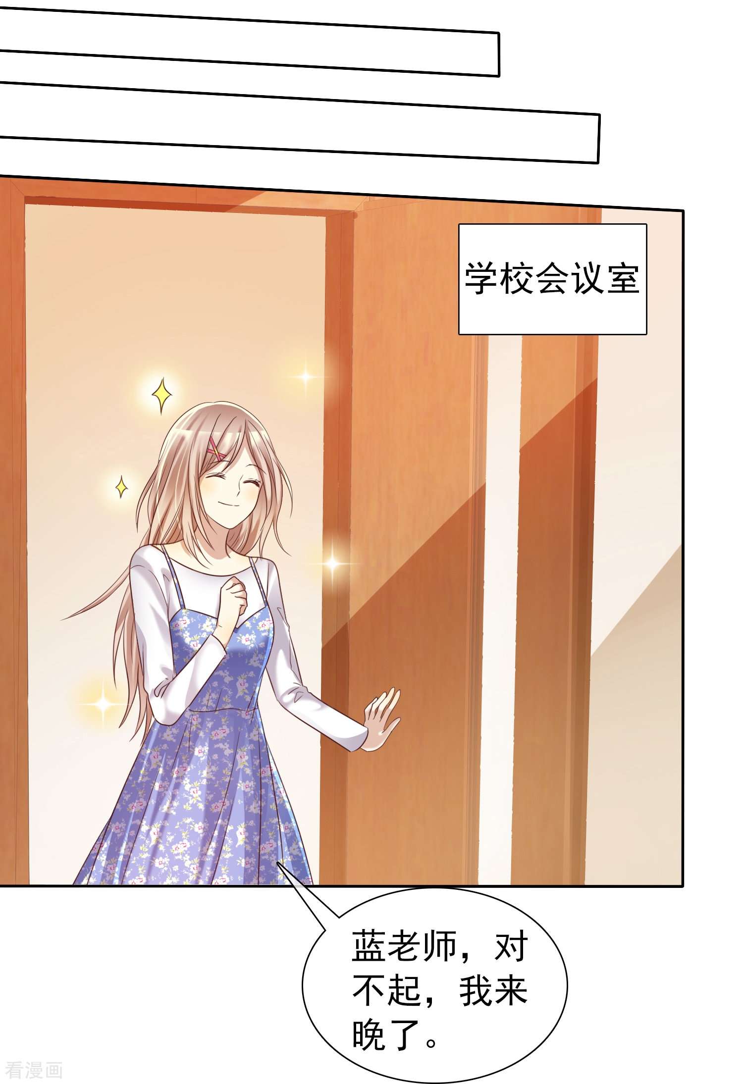 爱情练习生（快读版）11话