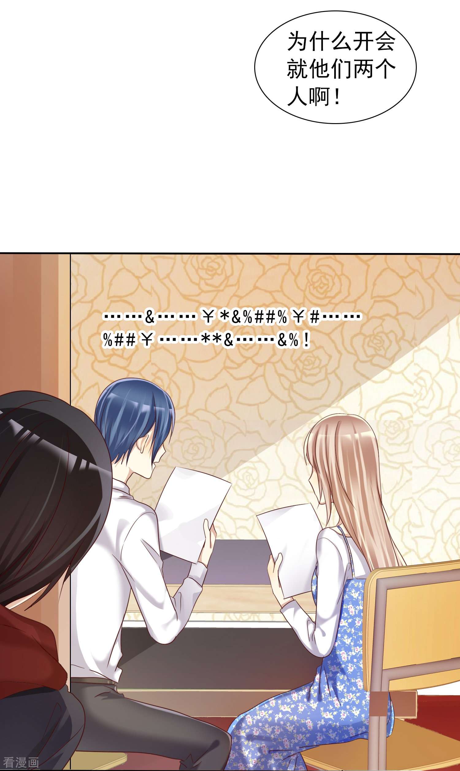 爱情练习生（快读版）11话