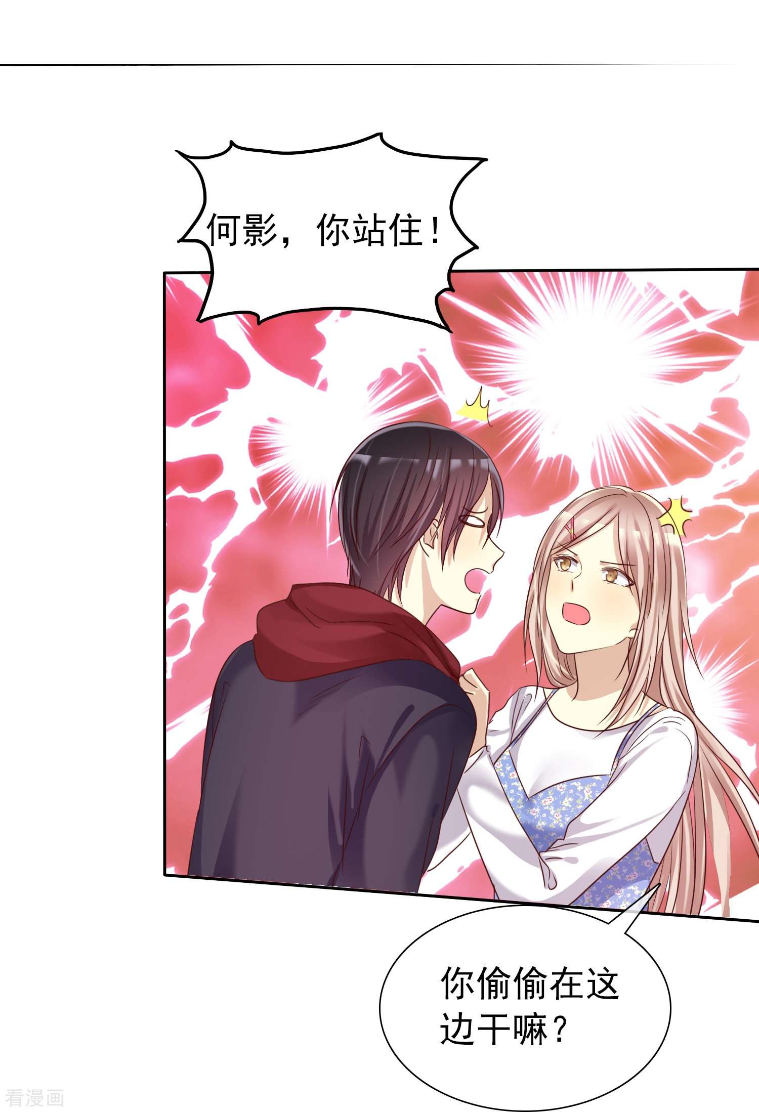 爱情练习生（快读版）11话