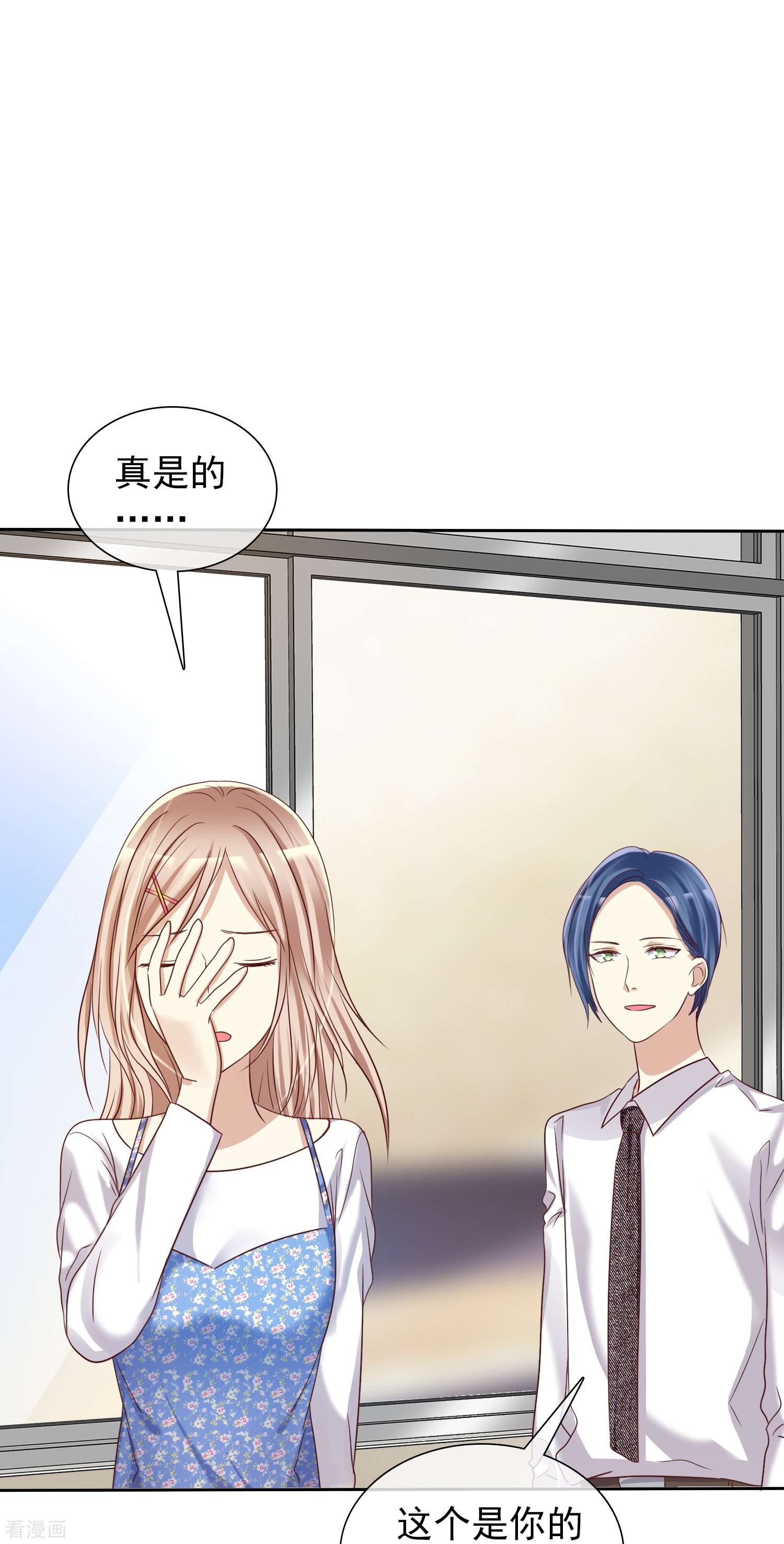 爱情练习生（快读版）11话