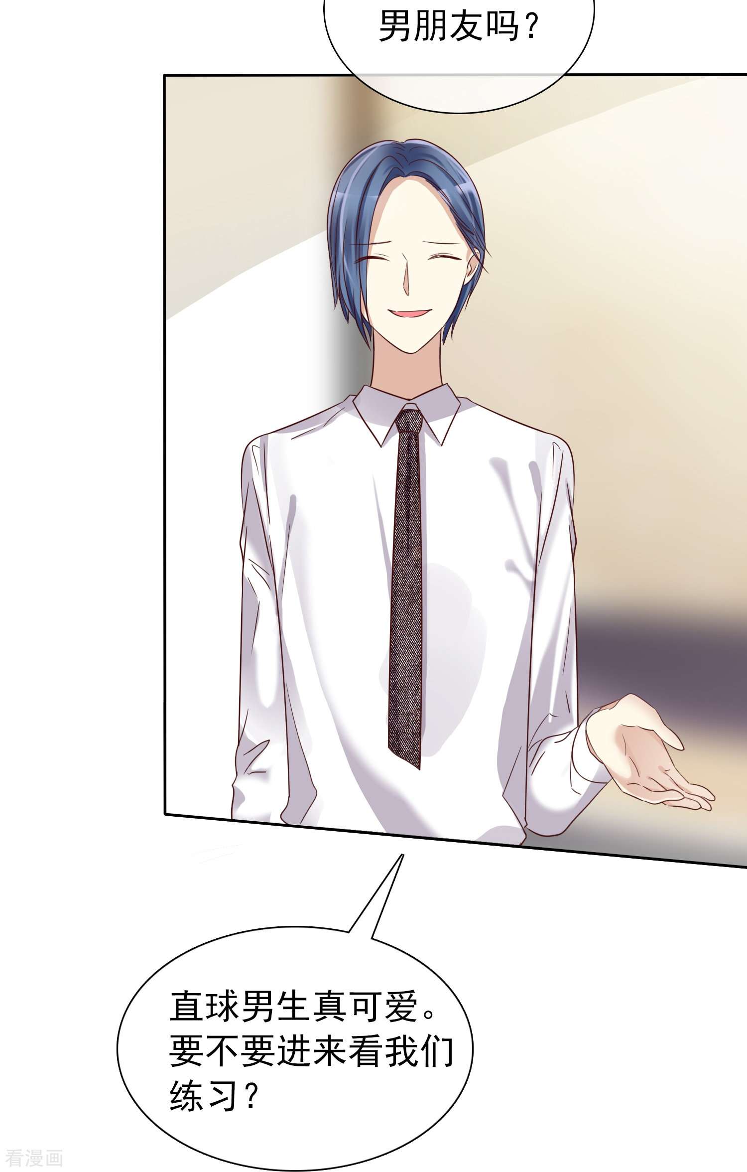 爱情练习生（快读版）11话