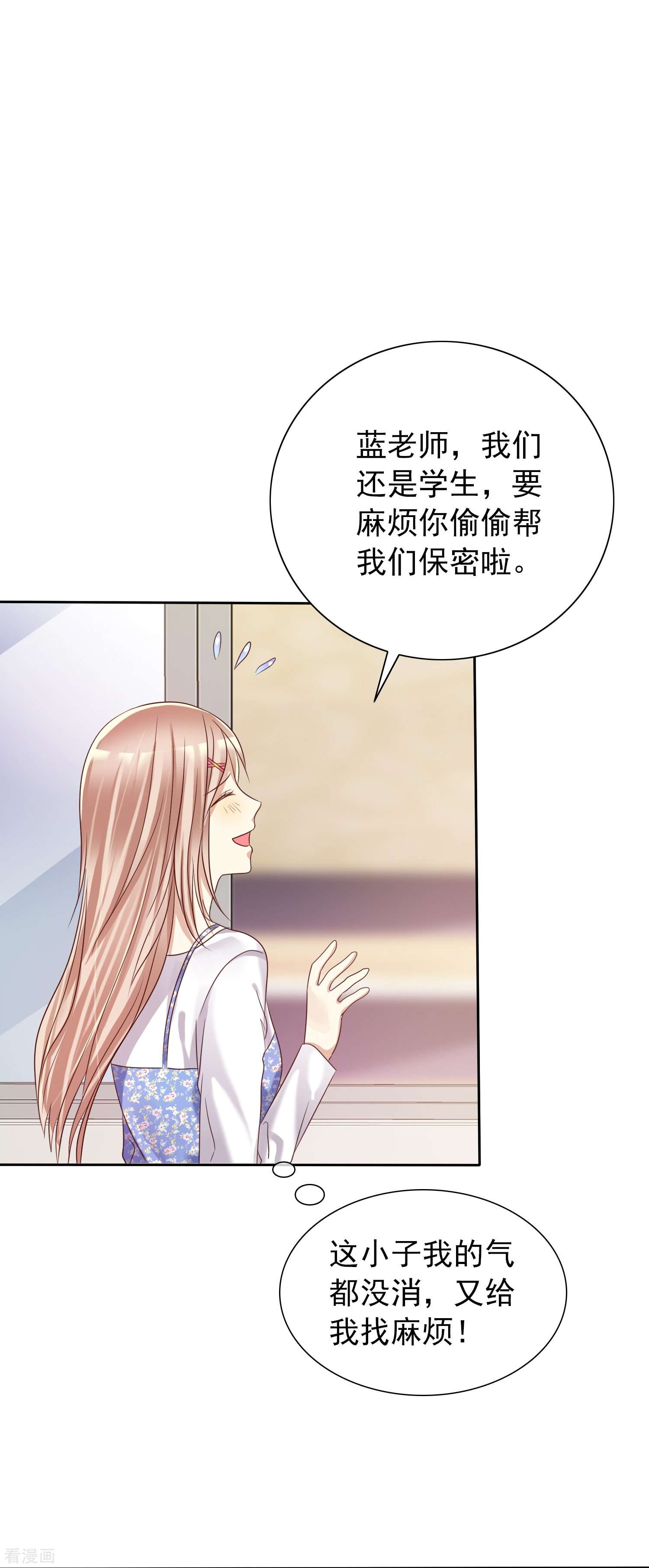 爱情练习生（快读版）11话