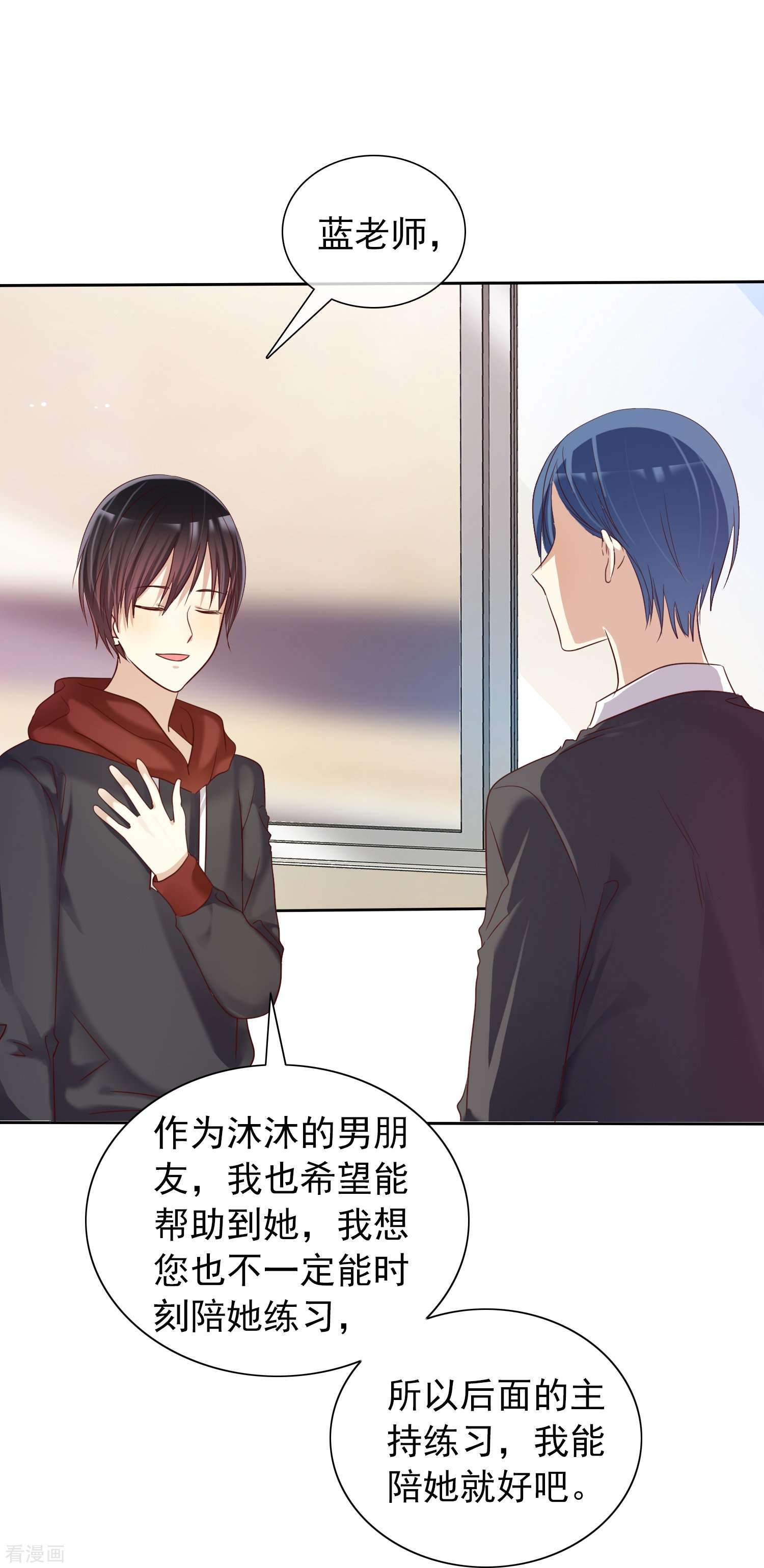 爱情练习生（快读版）11话